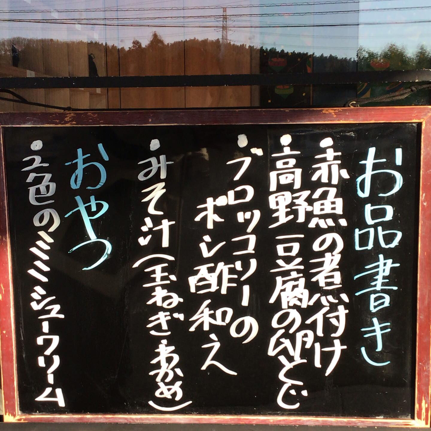 ディサービスセンター木もれび🌲