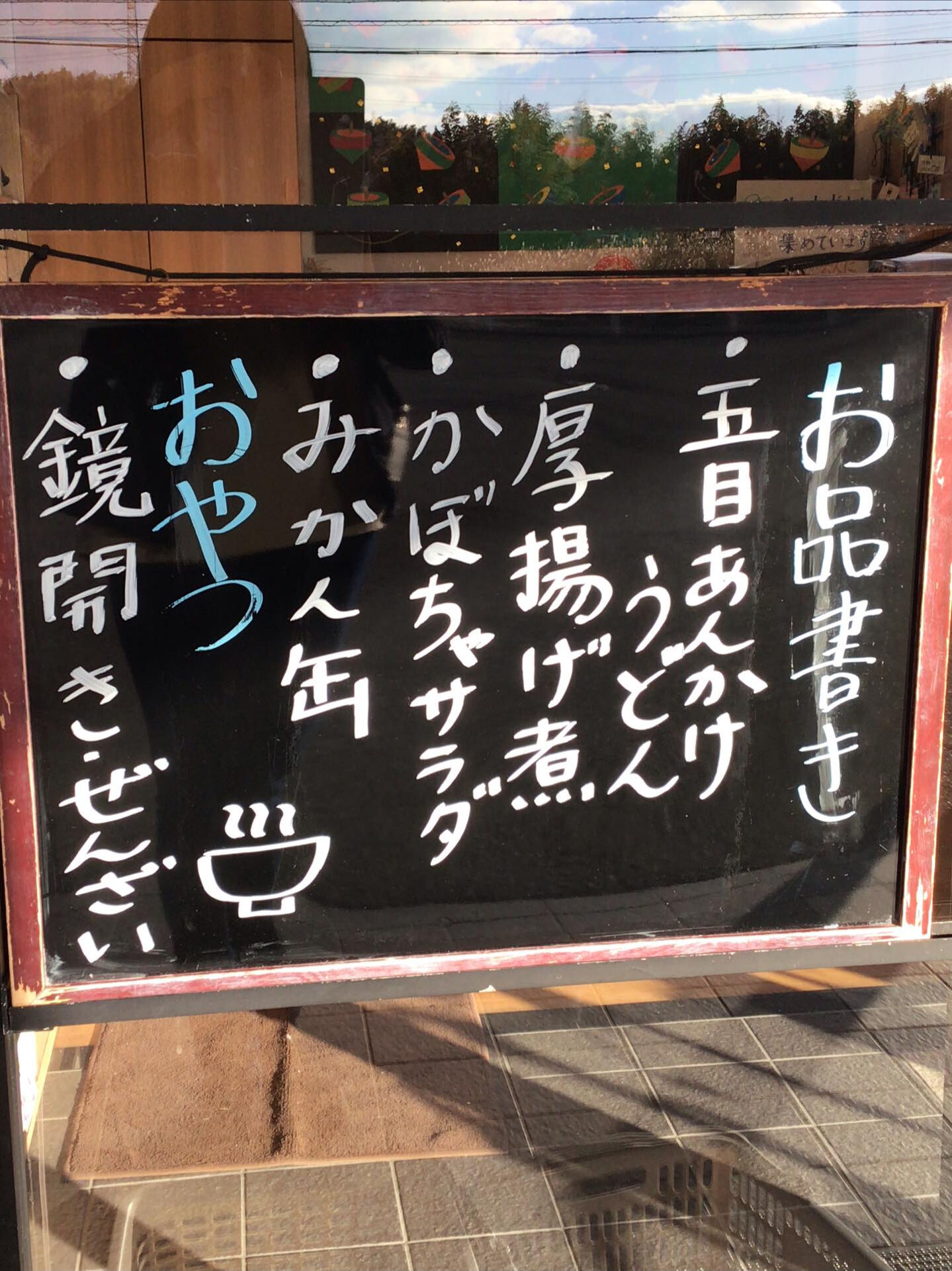 本日のお昼ごはん😊