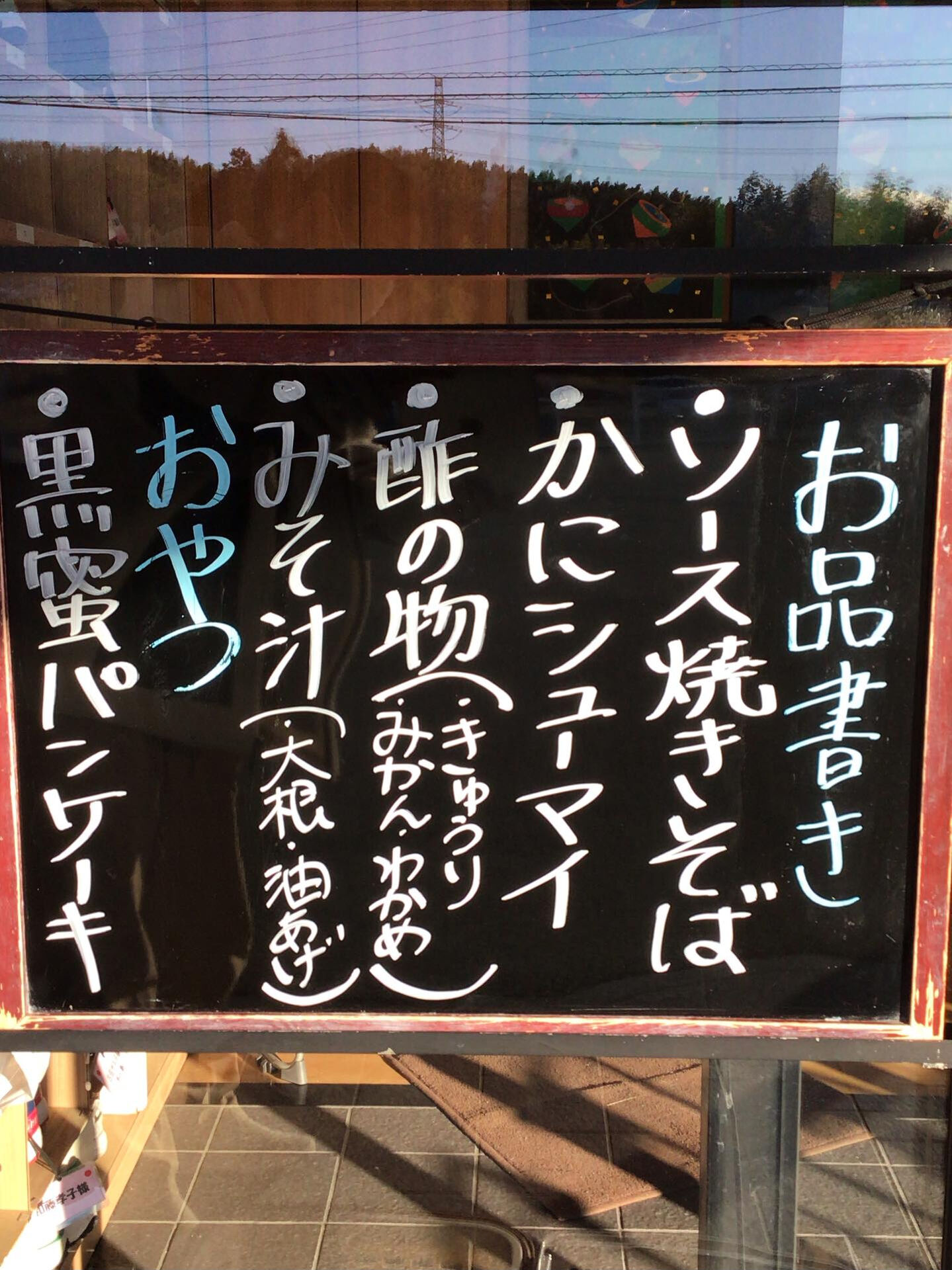 本日のお昼ごはん😊