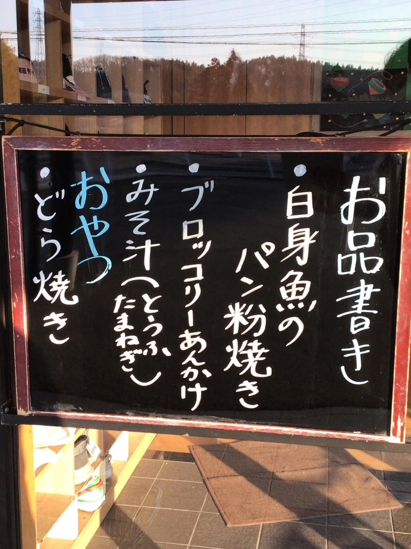 本日のお昼ごはん😊
