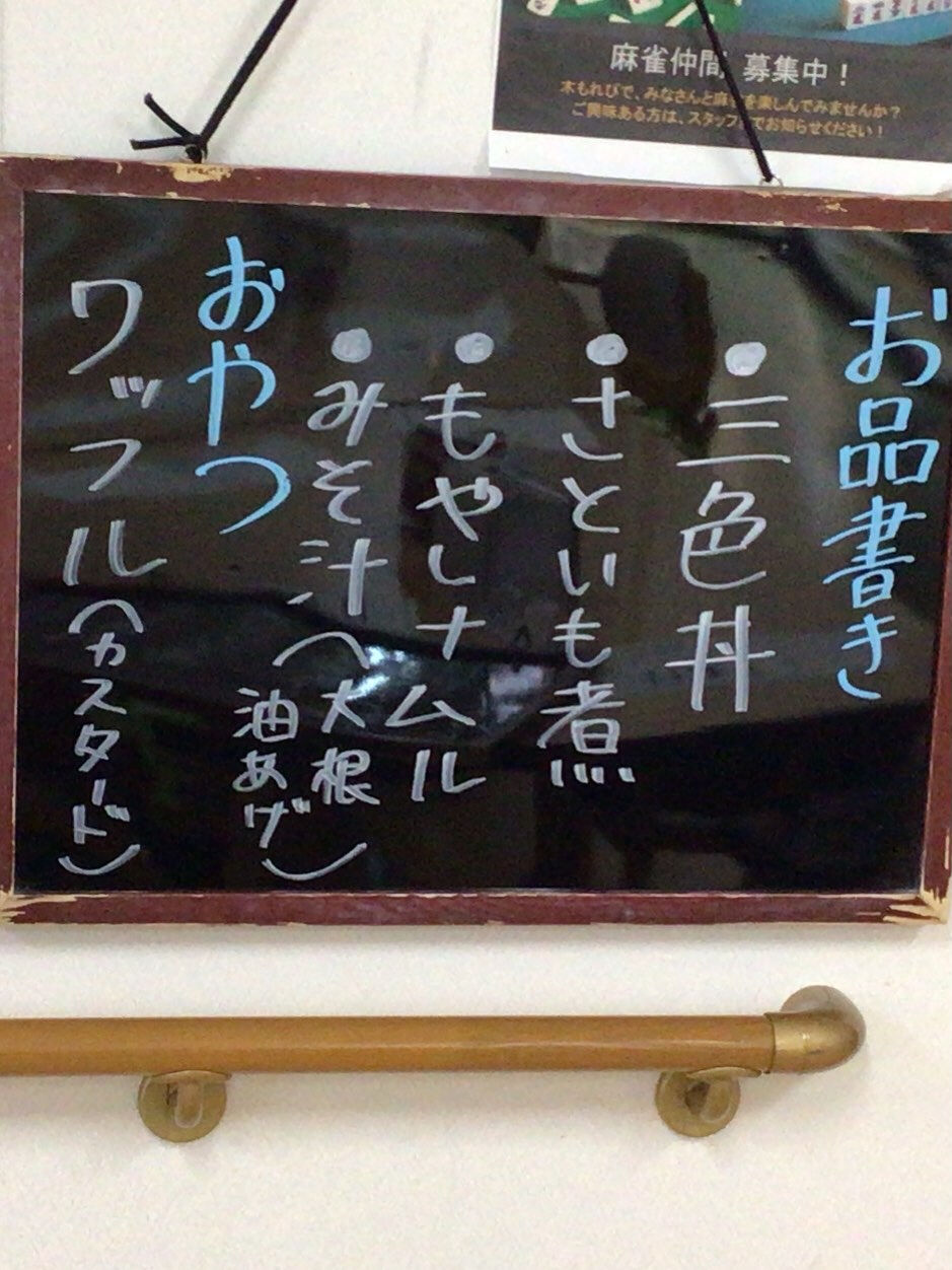 デイサービスセンター木もれびです🌲♡