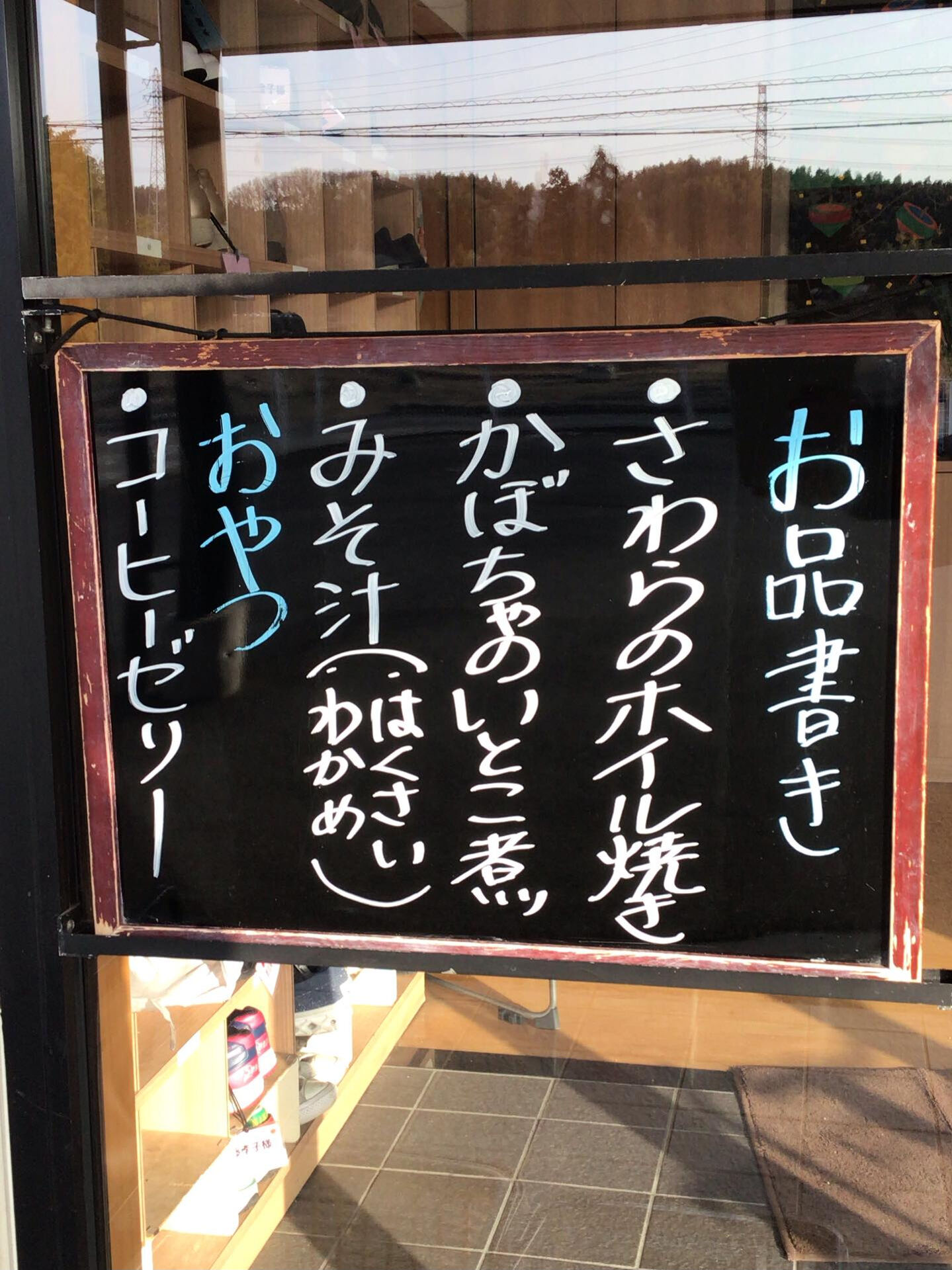 デイサービスセンター木もれびです♪😊🌲