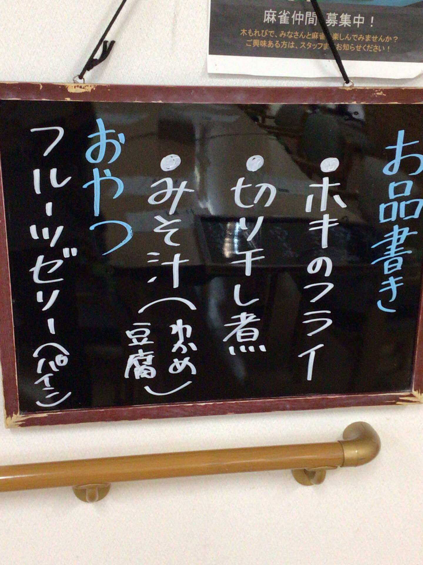 ディサービスセンター木もれび🌲