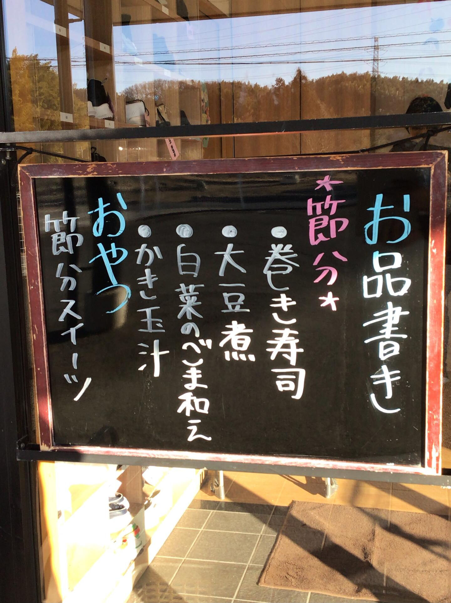 ディサービスセンター木もれび🌲