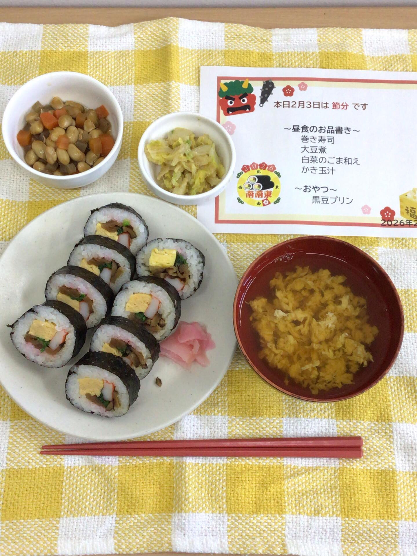 ディサービスセンター木もれび🌲