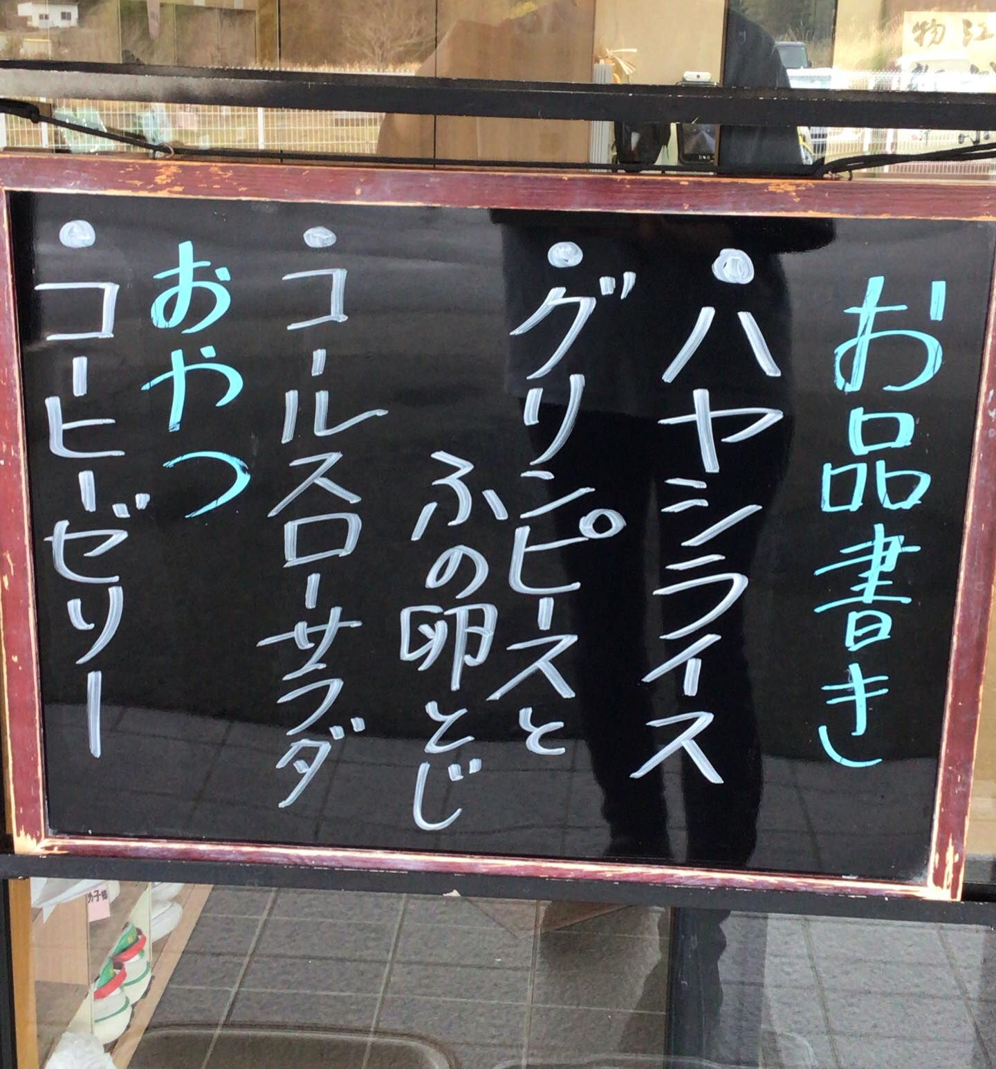 本日のお昼ごはん😊