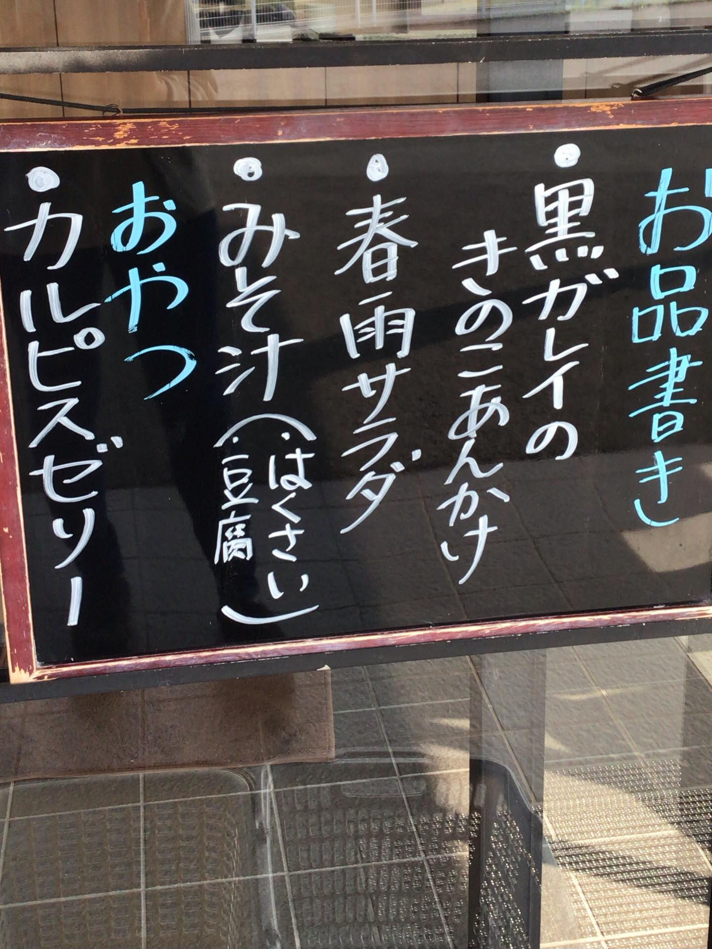 本日のお昼ごはん😊