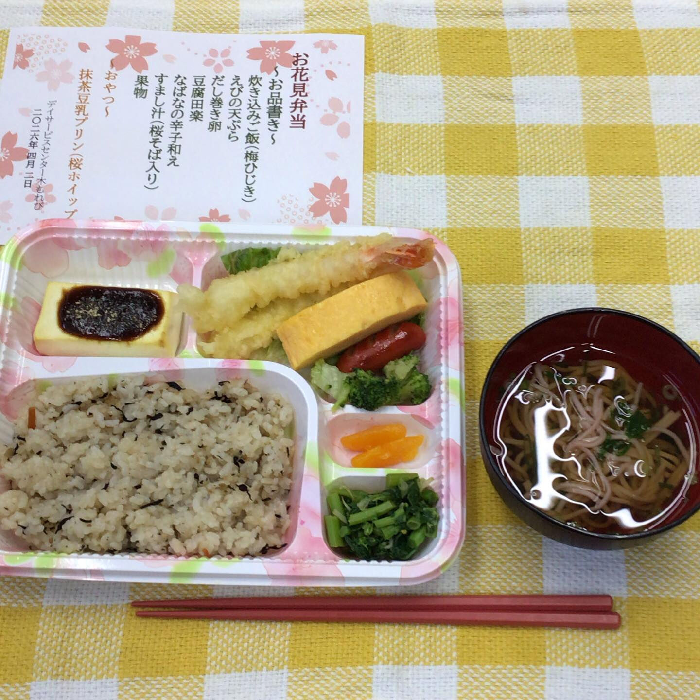 本日はお花見弁当です🍱🌸