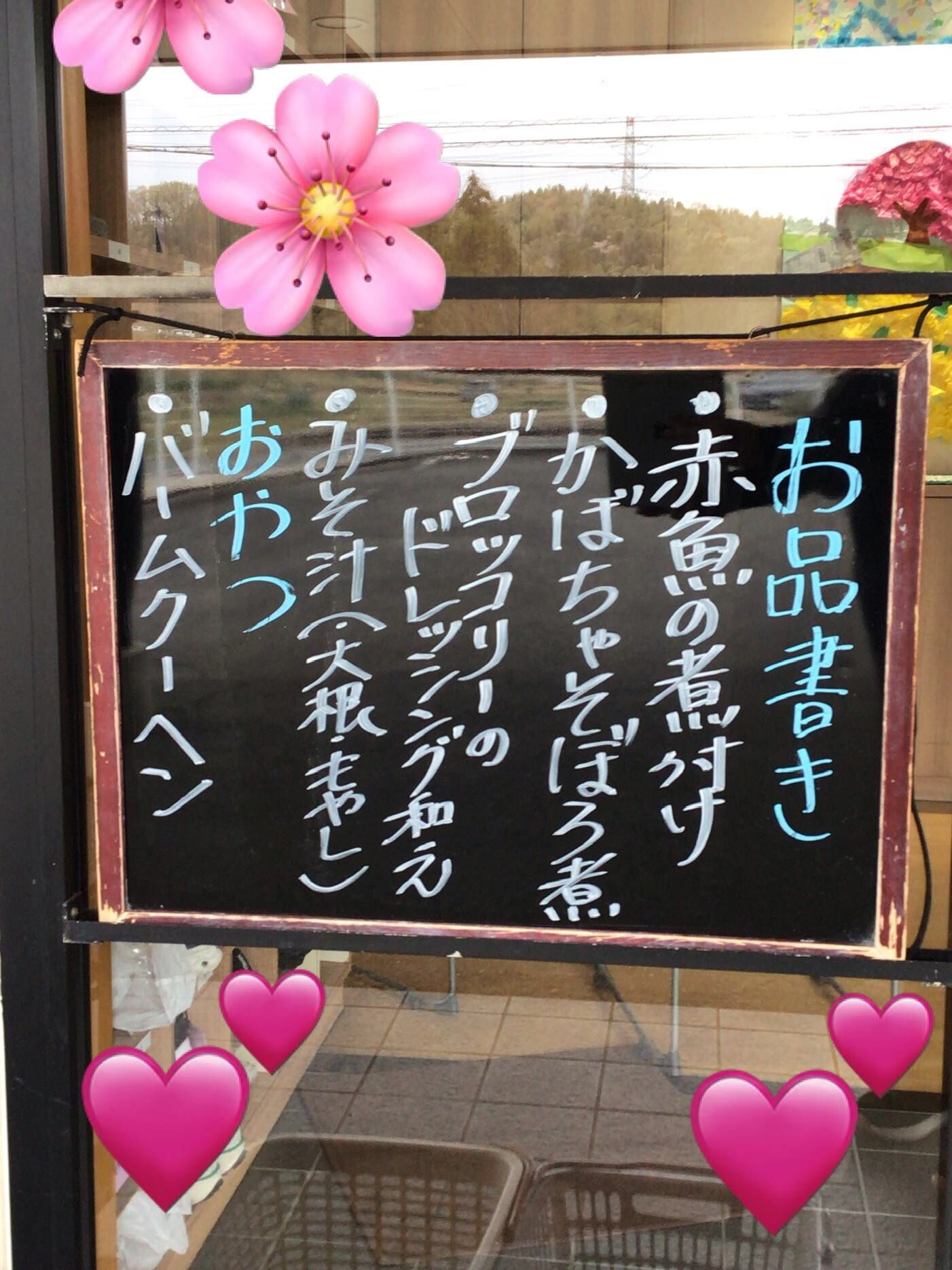 ディサービスセンター木もれび🌲