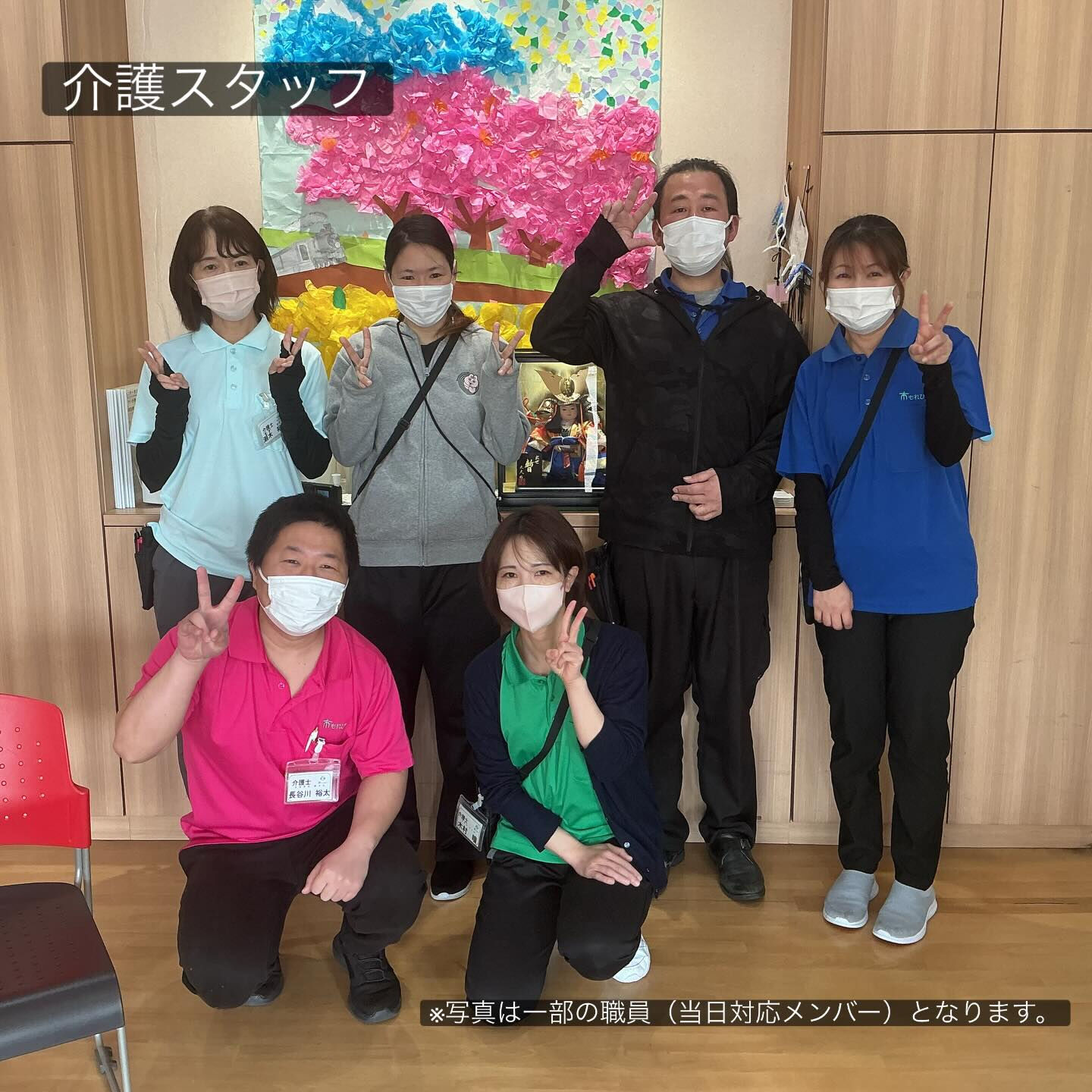 木もれびでは、新しい仲間を募集しています