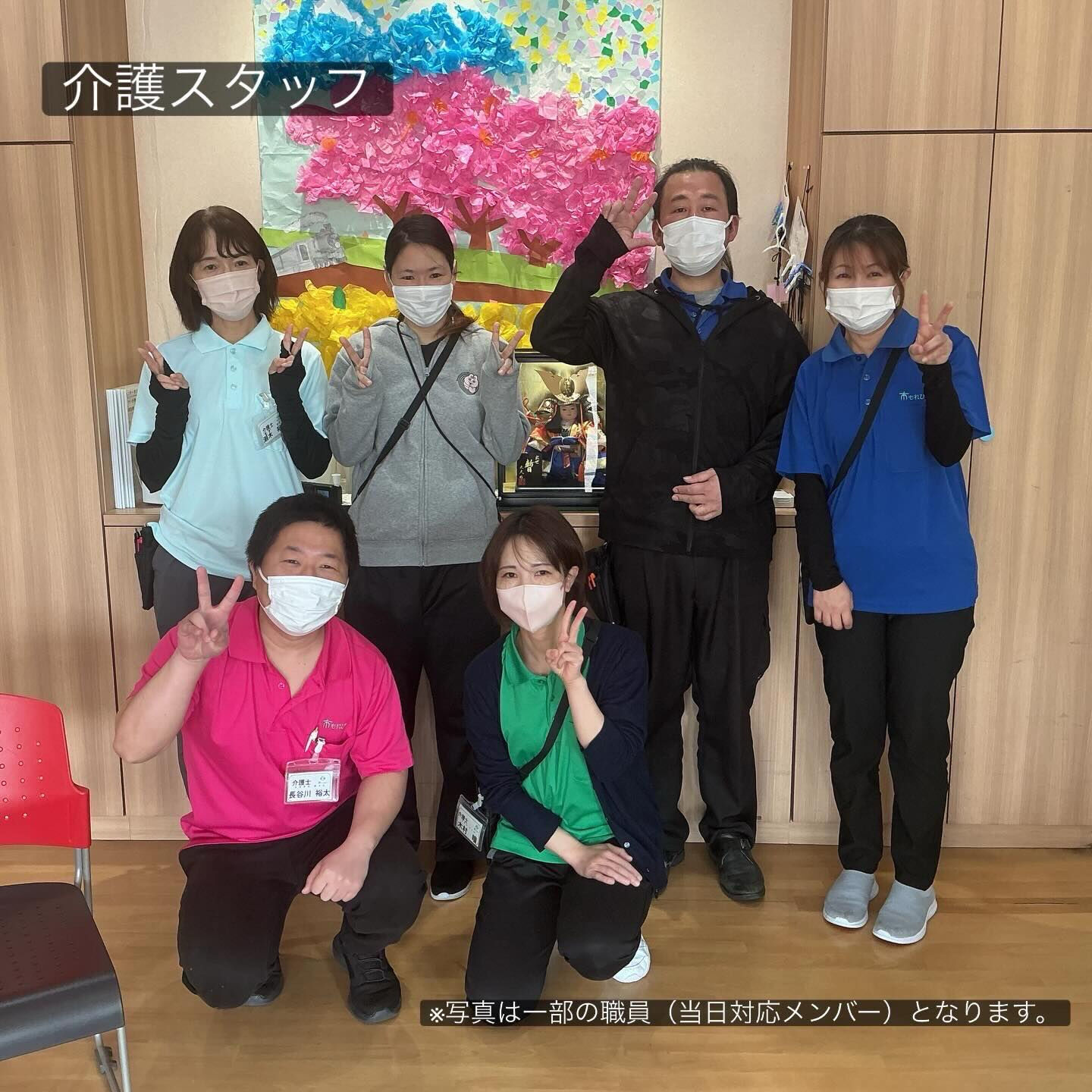 木もれびでは、新しい仲間を募集しています