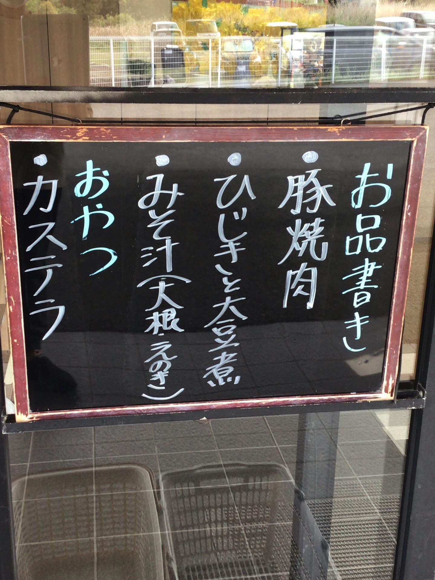 本日のお昼ごはん😊