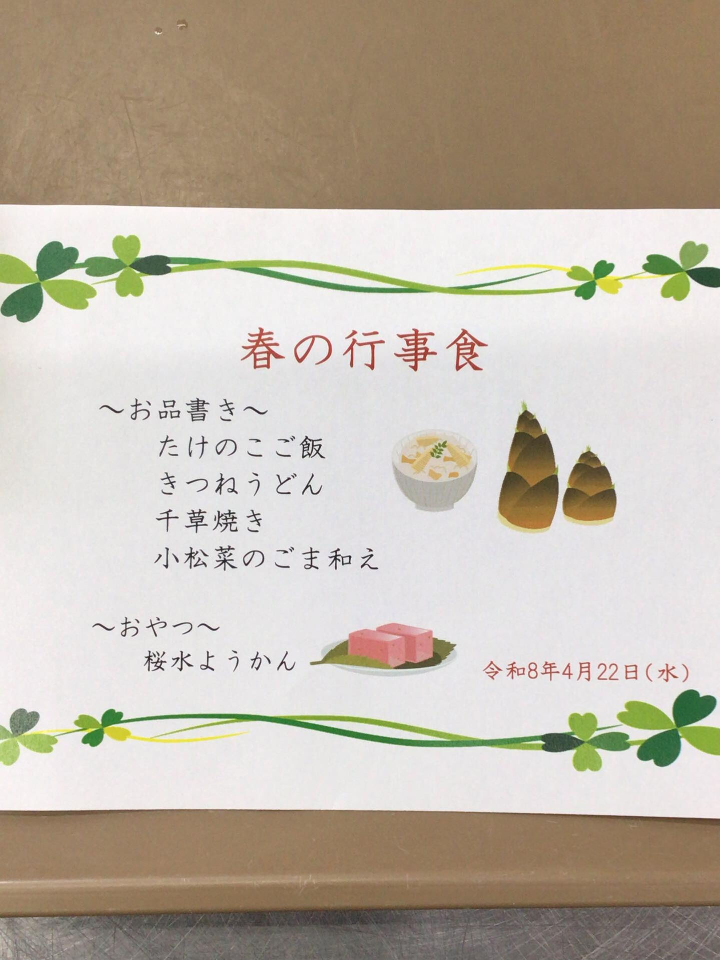 ディサービスセンター木もれび🌲