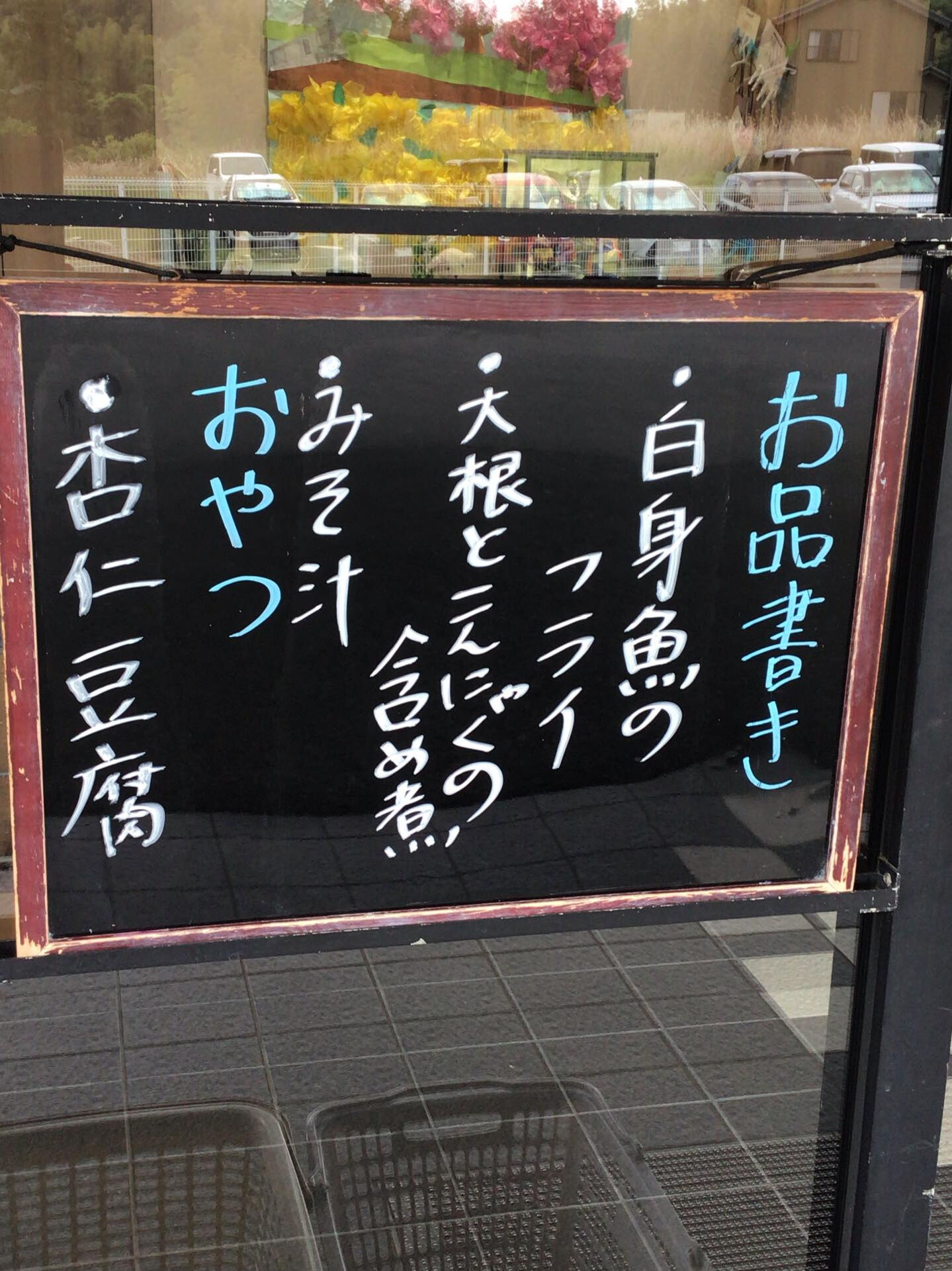 本日のお昼ごはん😊