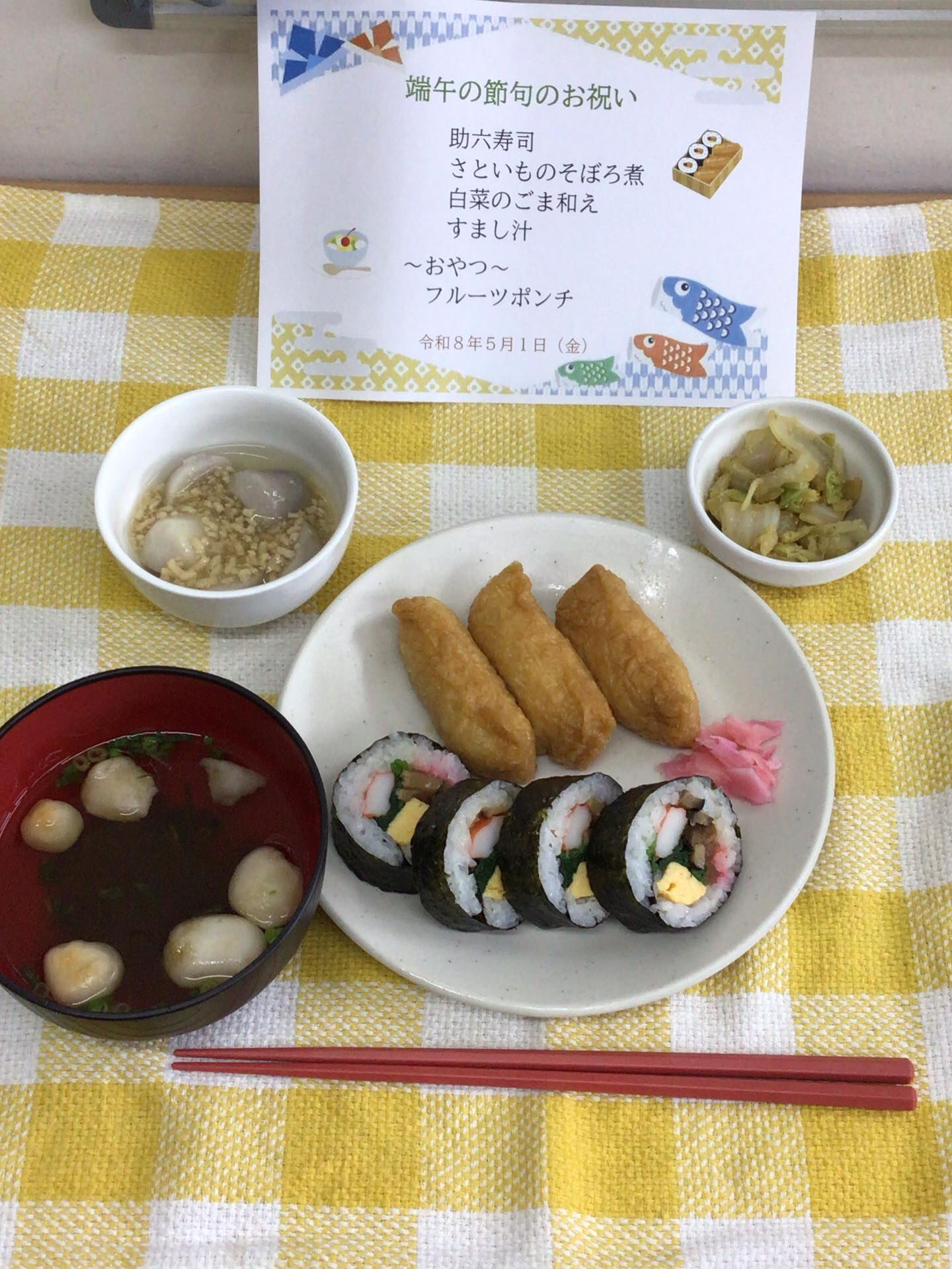 🎏デイサービスセンター木もれびです♡🎏
