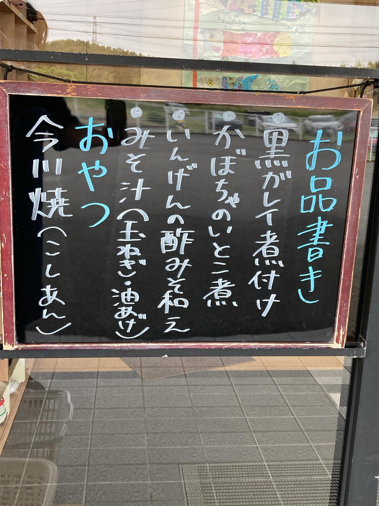 本日のお昼ご飯☺️