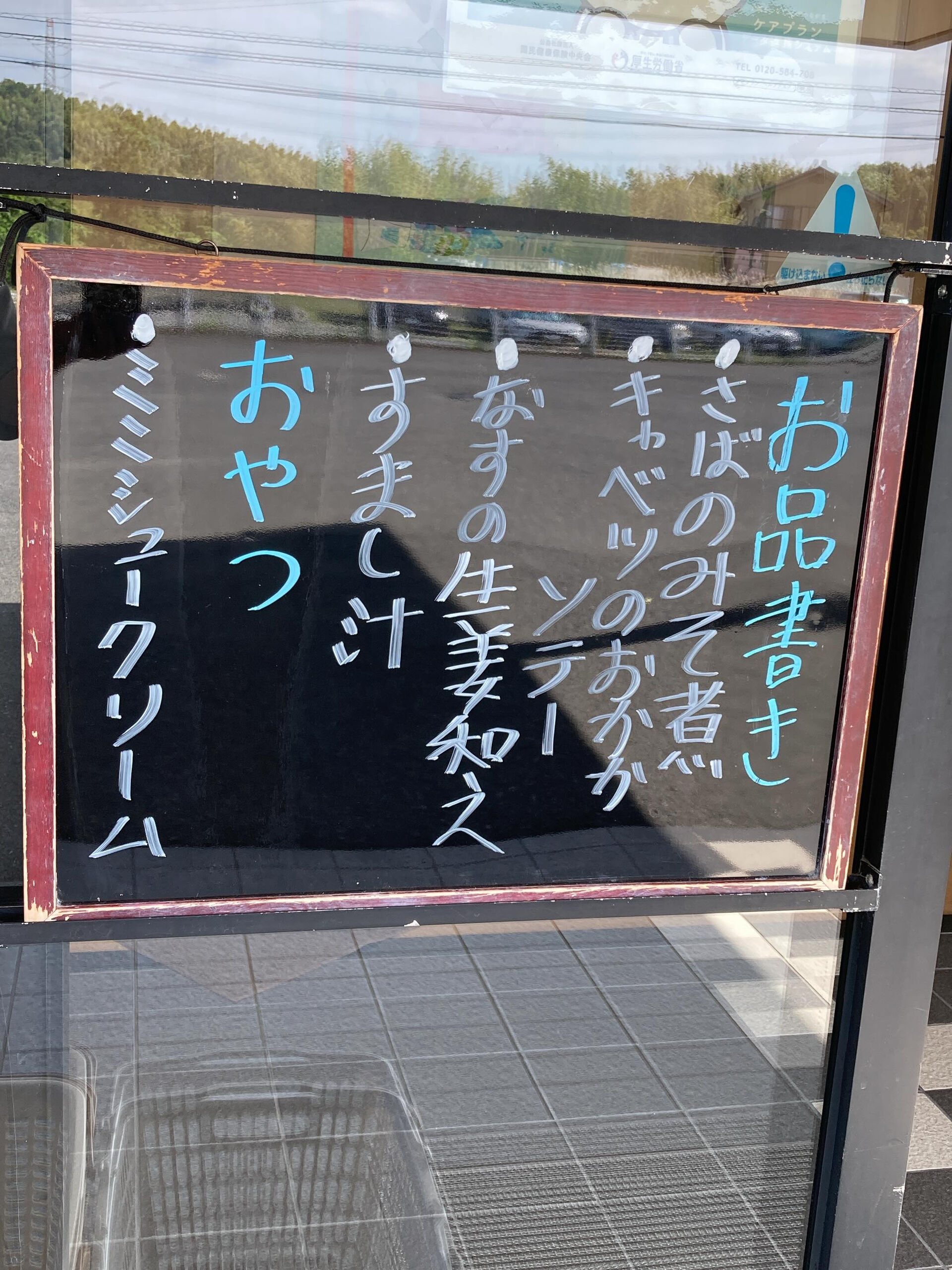本日のお昼ご飯☺️