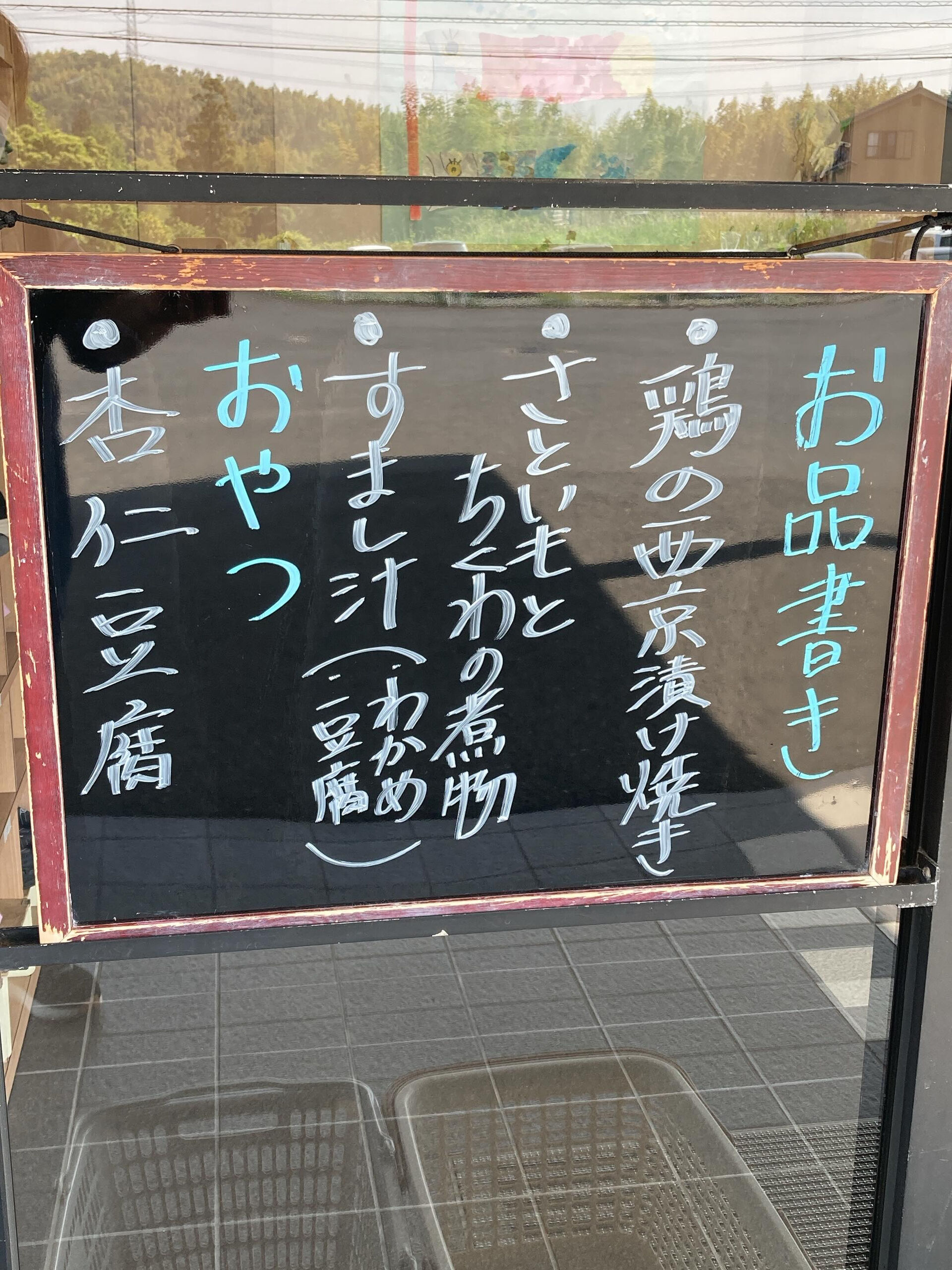 ディサービスセンター木もれび🌲