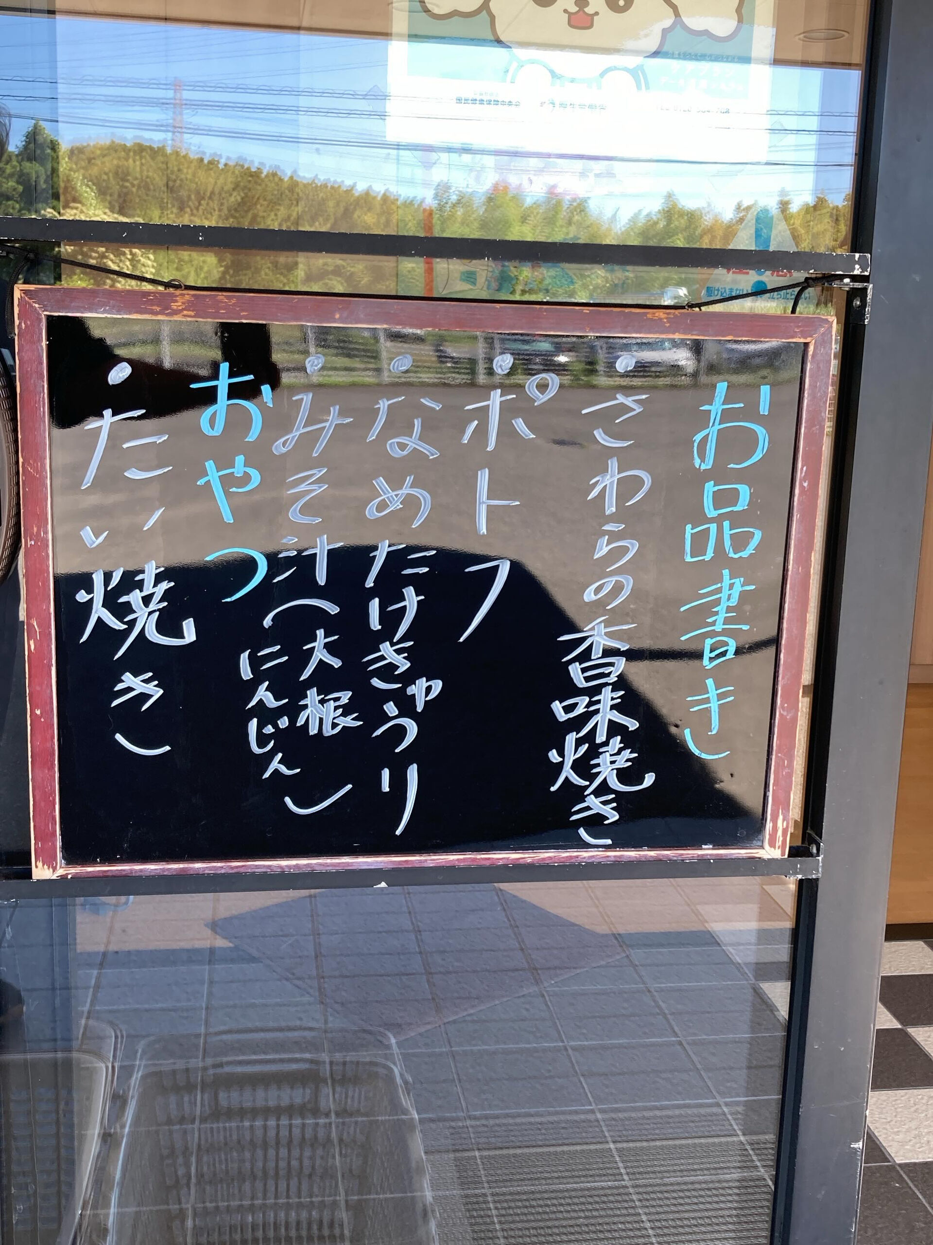 本日のお昼ご飯😋