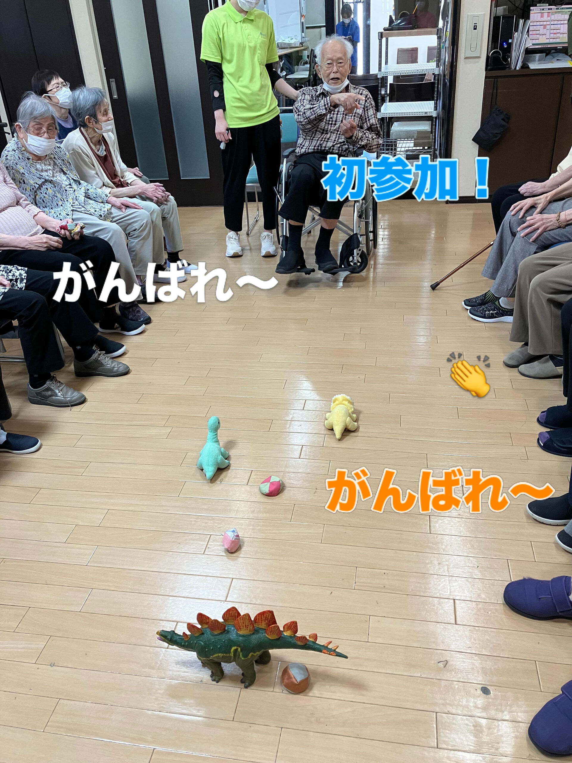 初めてゲームに参加した利用者さま💚