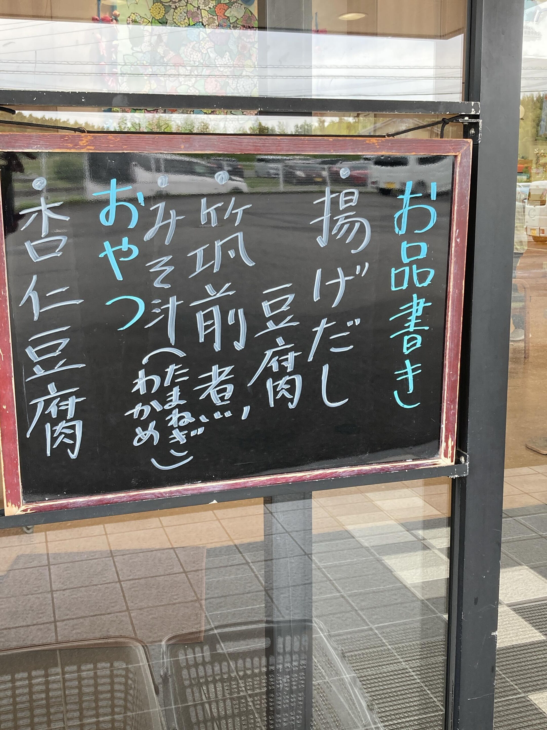 本日のお昼ご飯😊