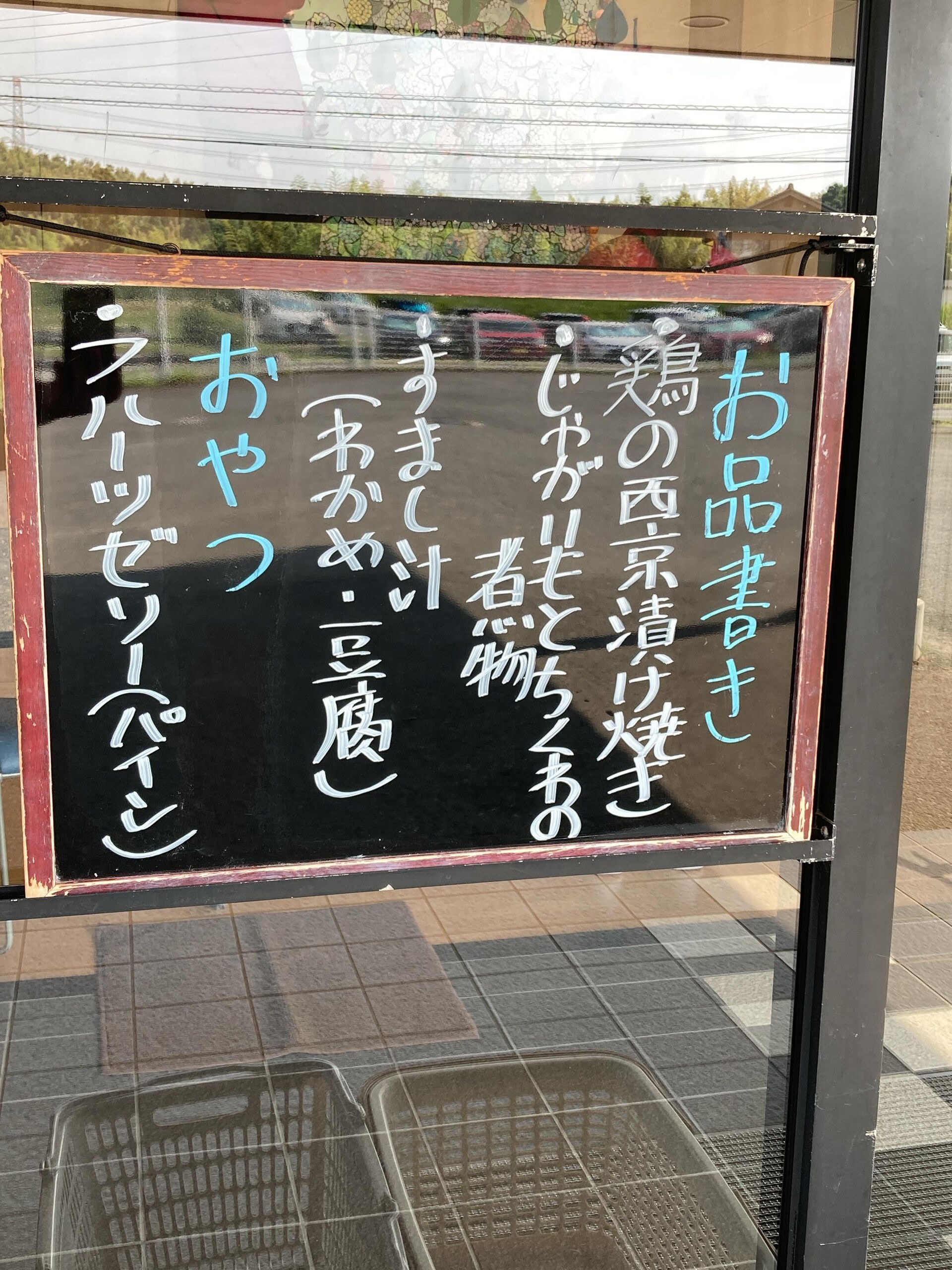 本日のお昼ご飯😊