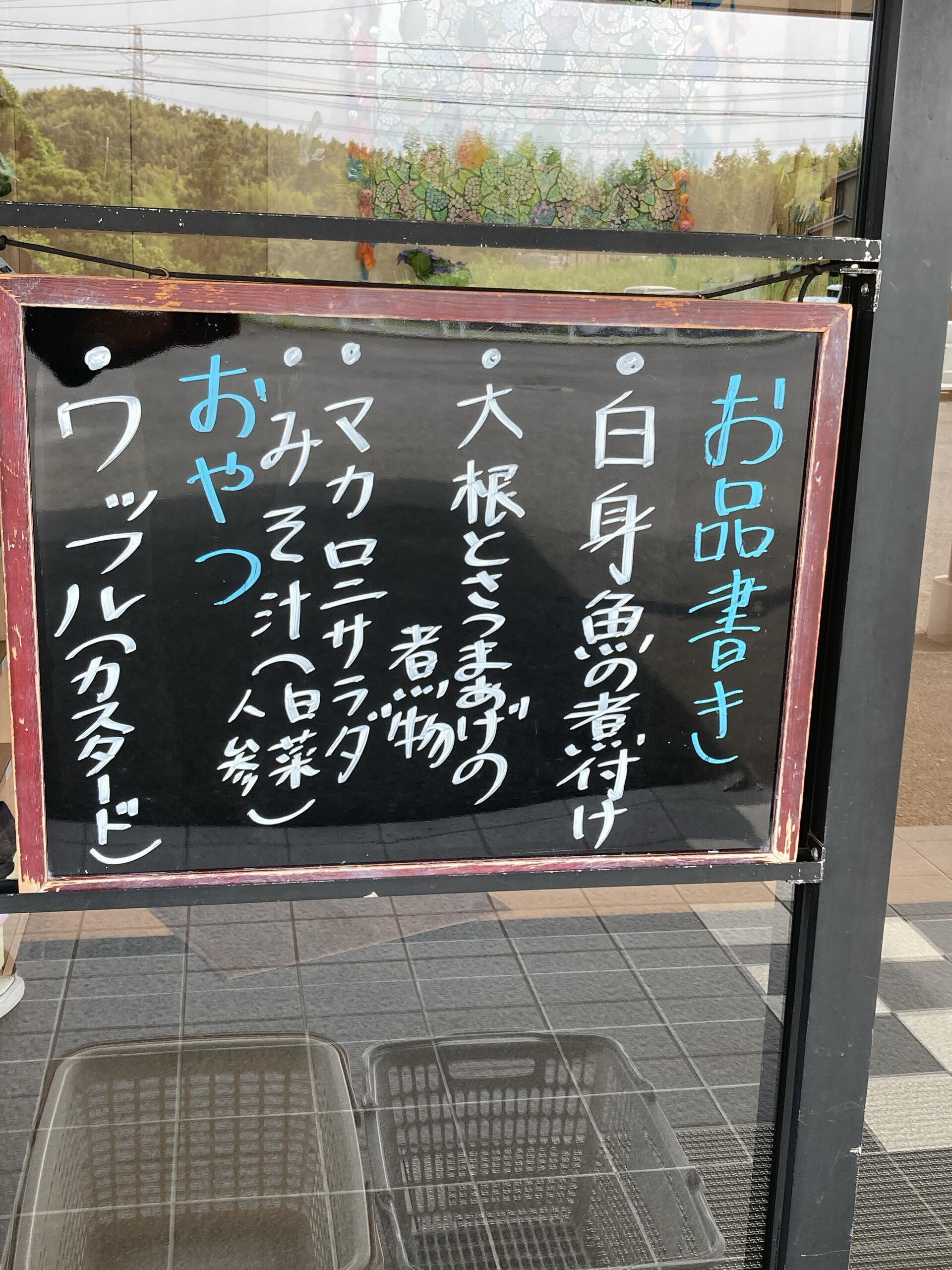 ディサービスセンター木もれび🌲