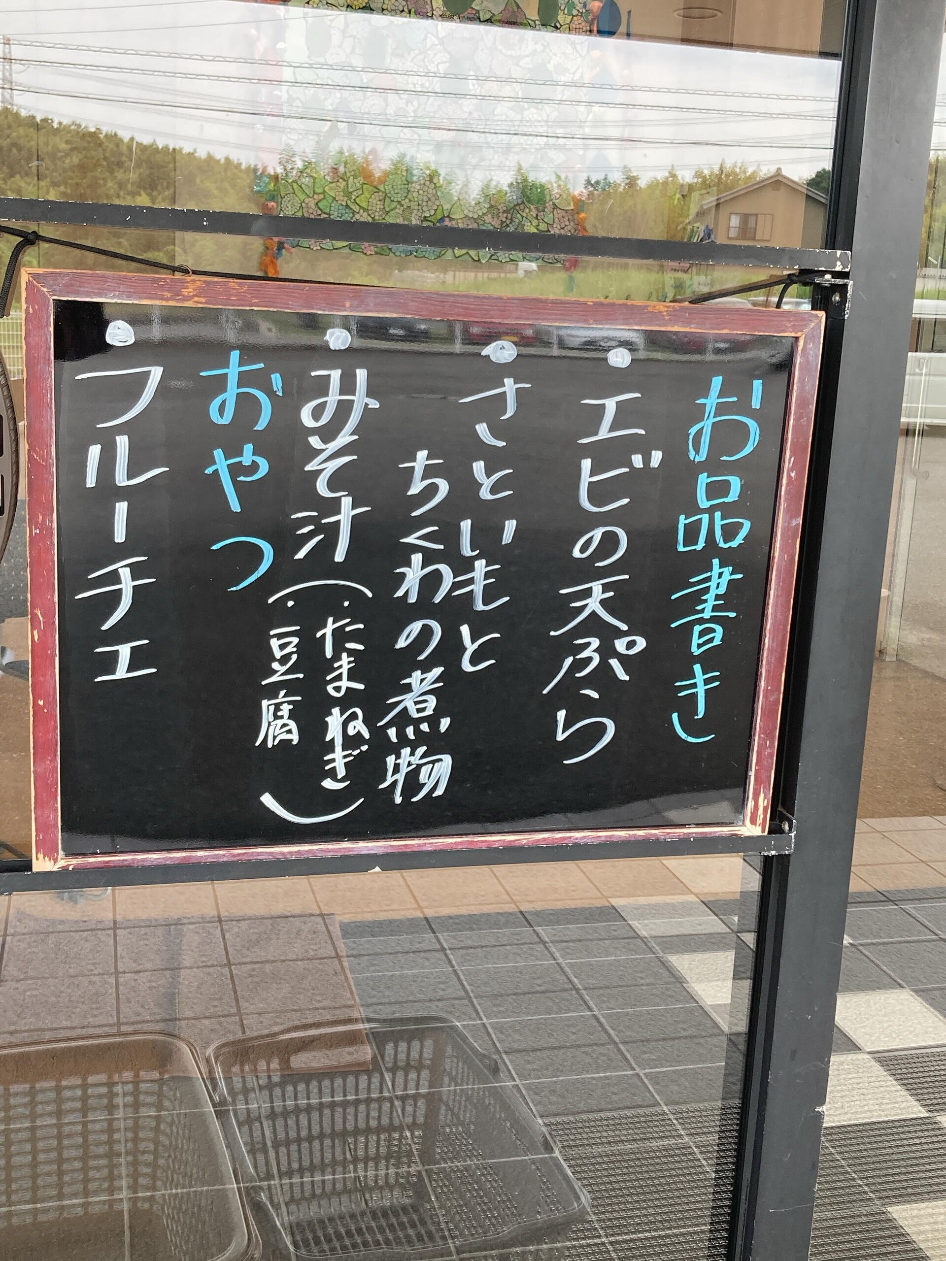本日のお昼ご飯😊