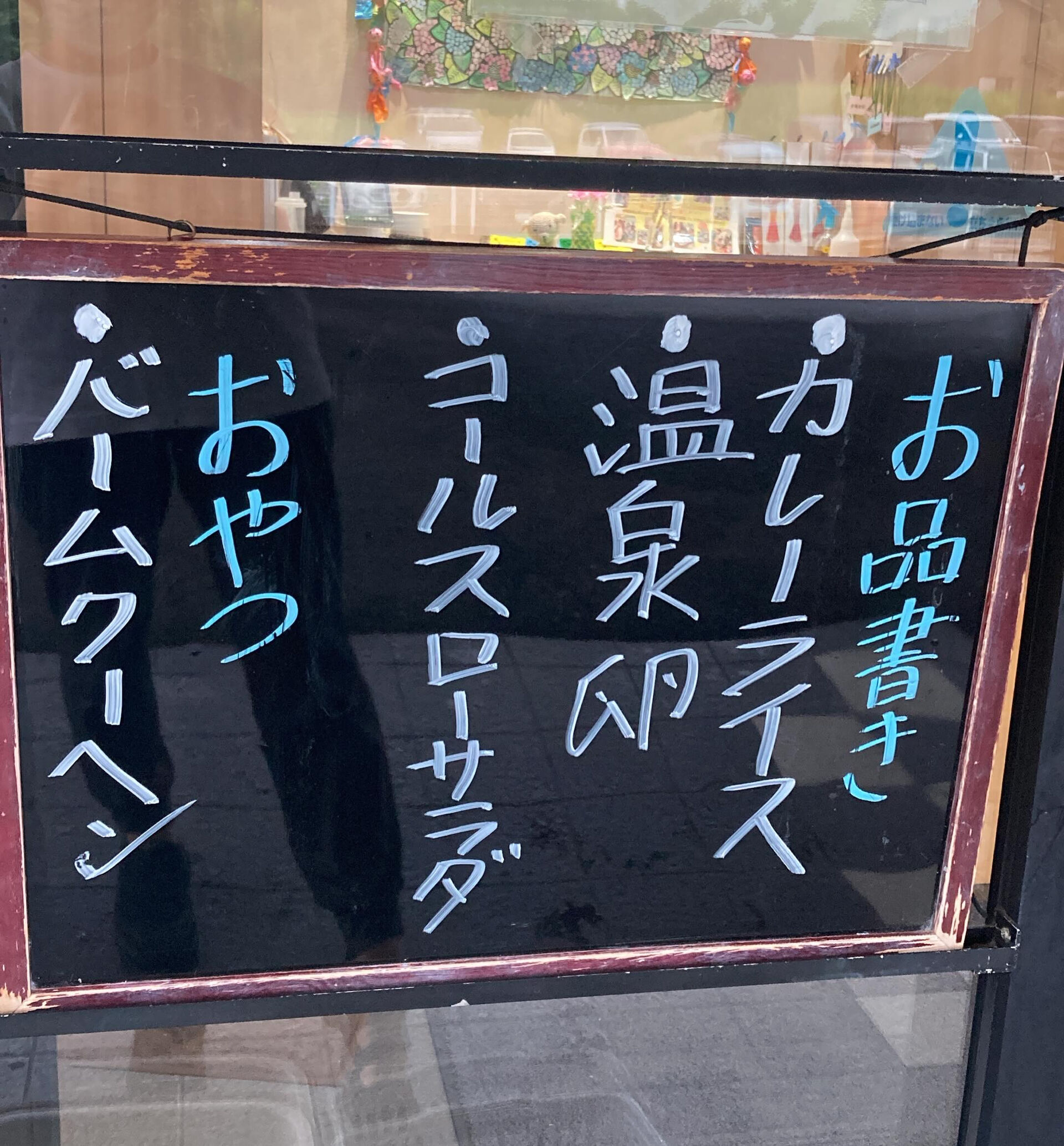 本日のお昼ご飯😊