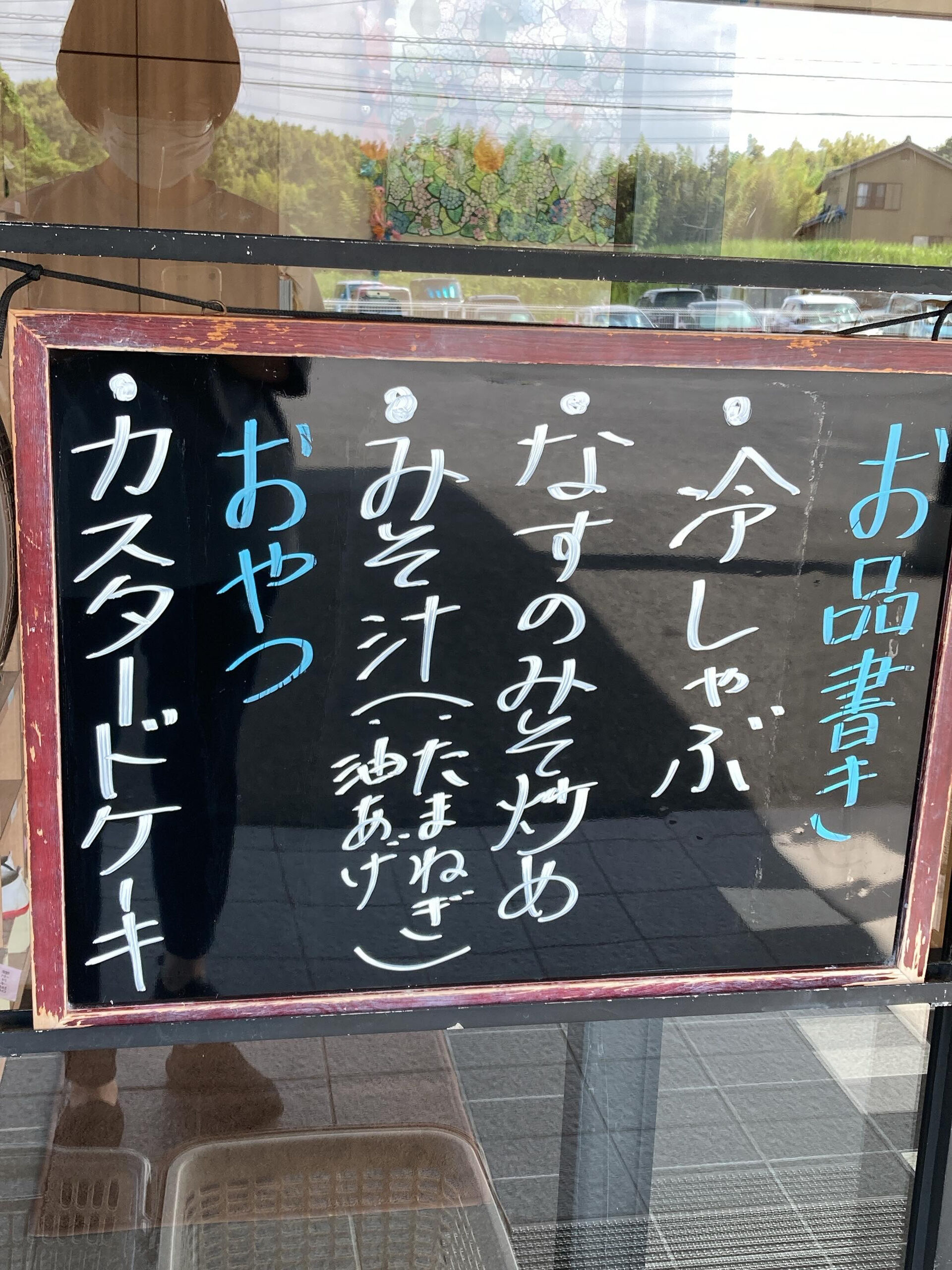 本日のお昼ご飯😊