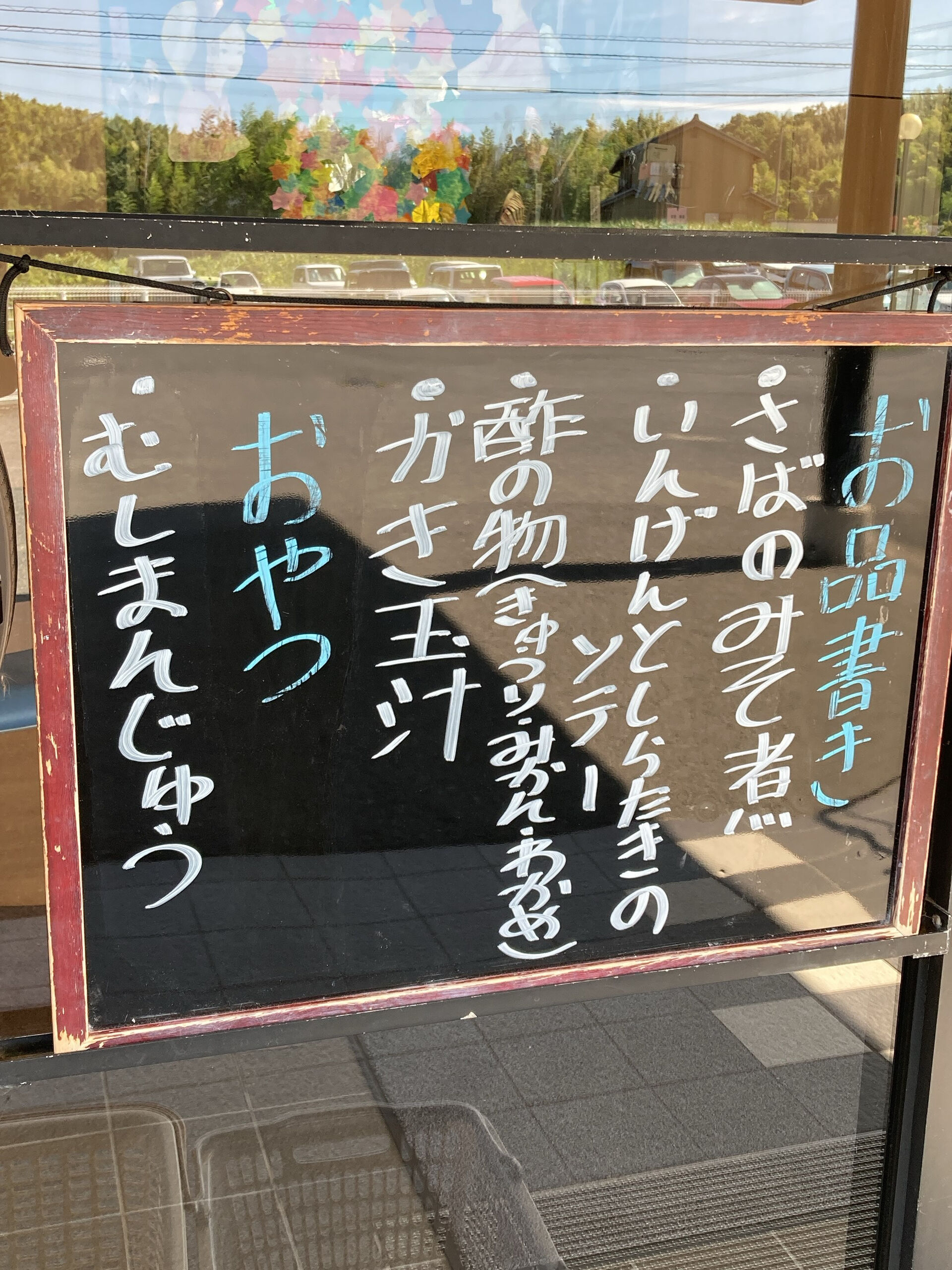 ディサービスセンター木もれび🌲