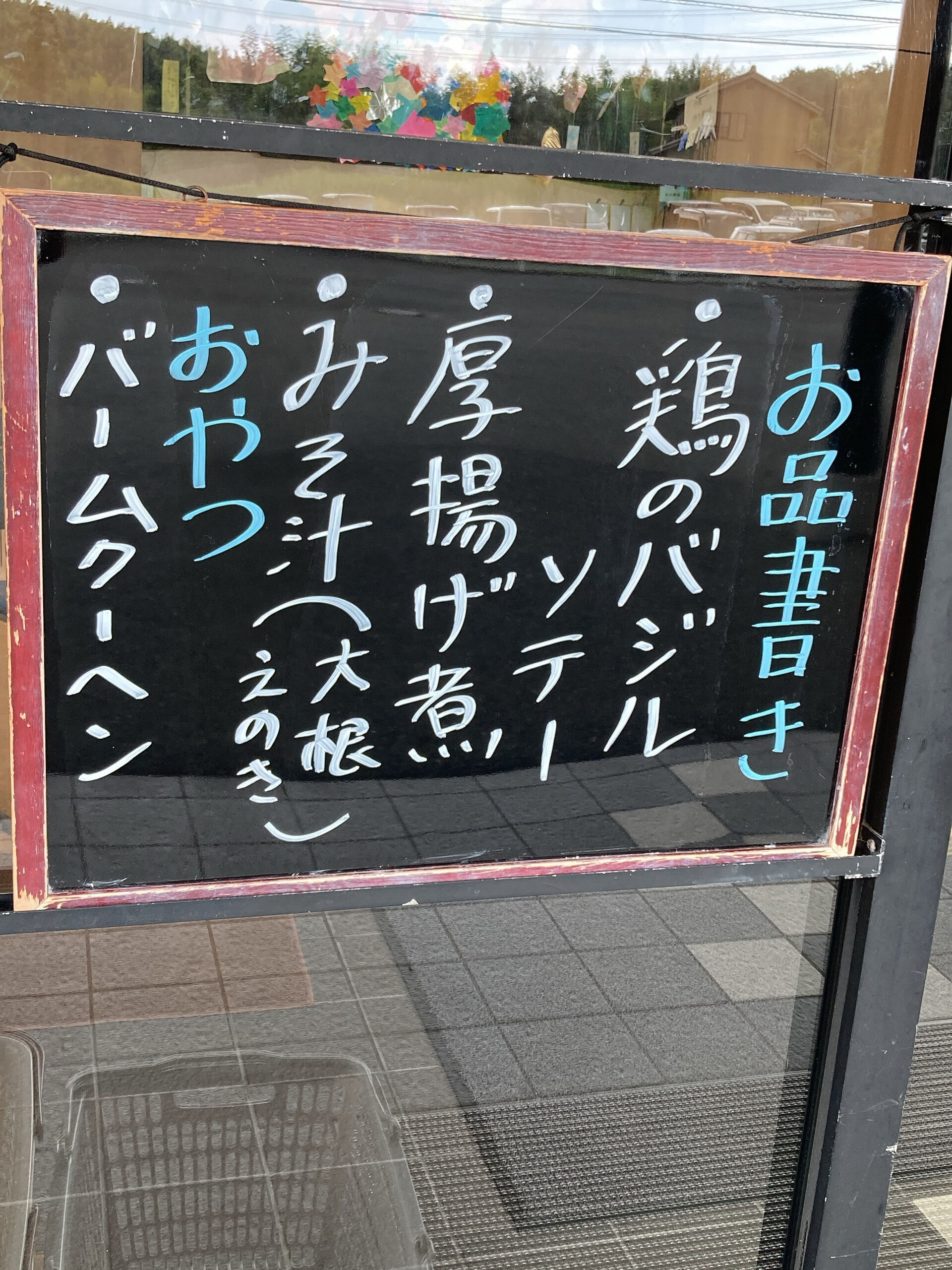 ディサービスセンター木もれび🌲