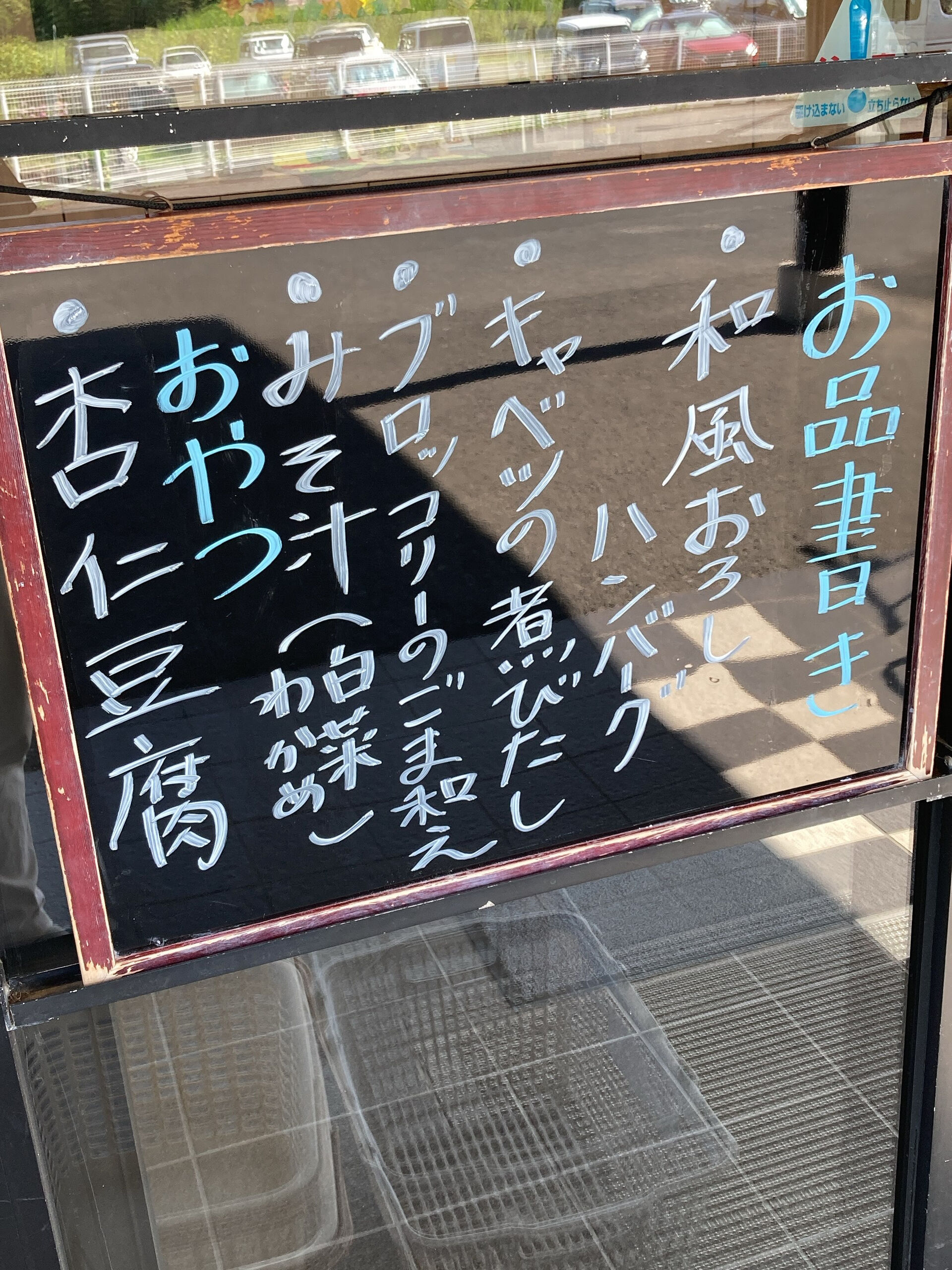 本日のお品書き✨