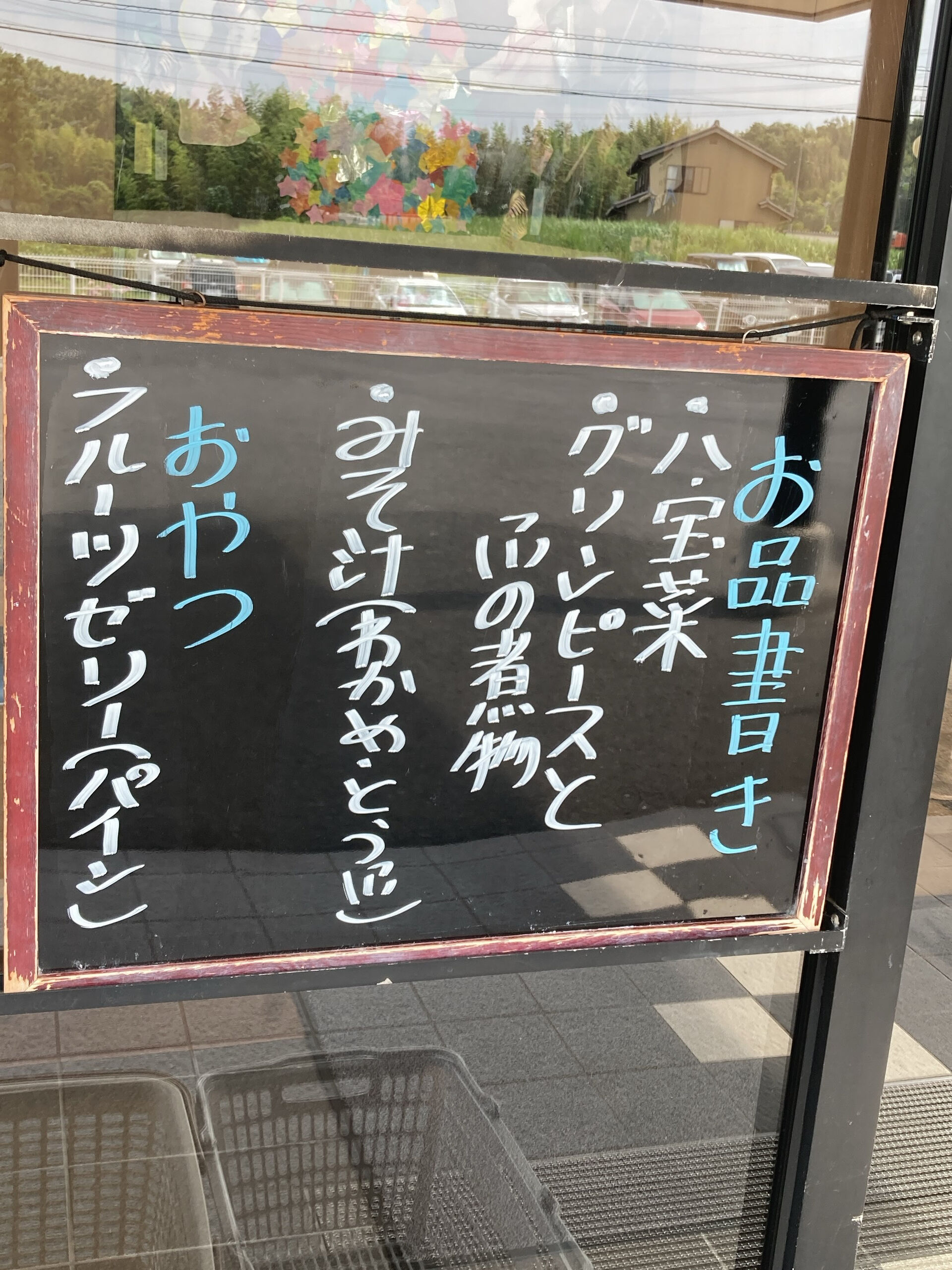 ディサービスセンター木もれび🌲
