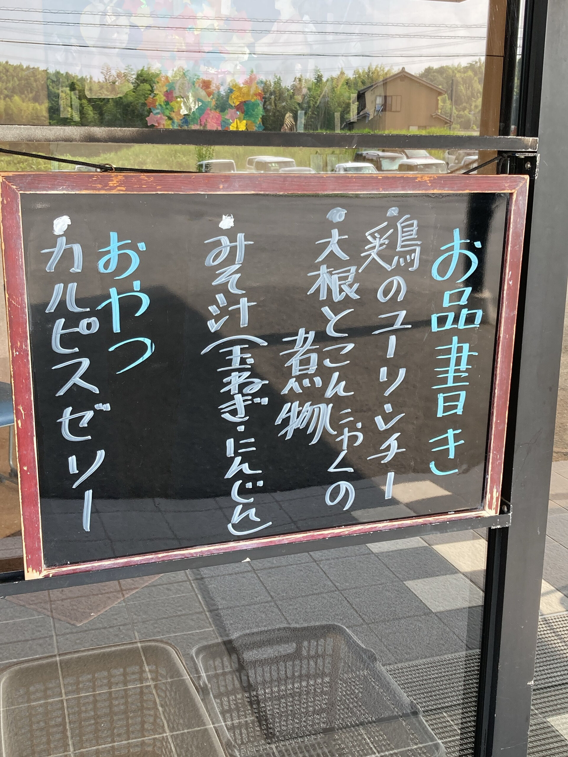 ディサービスセンター木もれび🌲