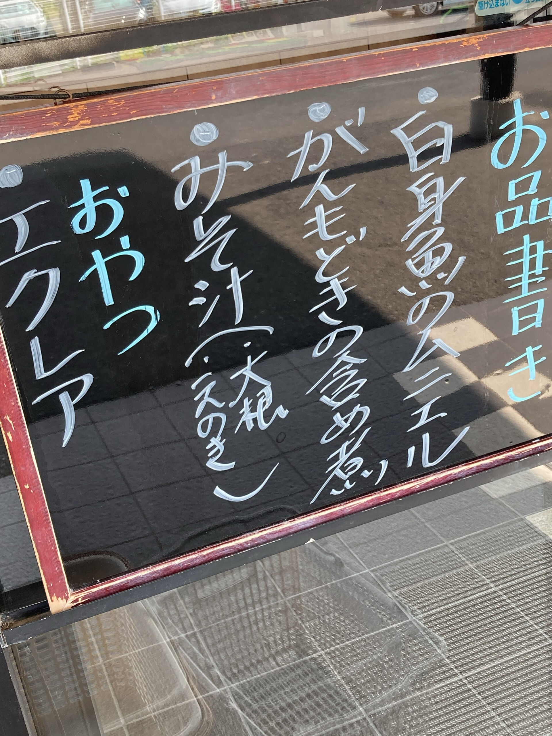 本日のお昼ご飯😊