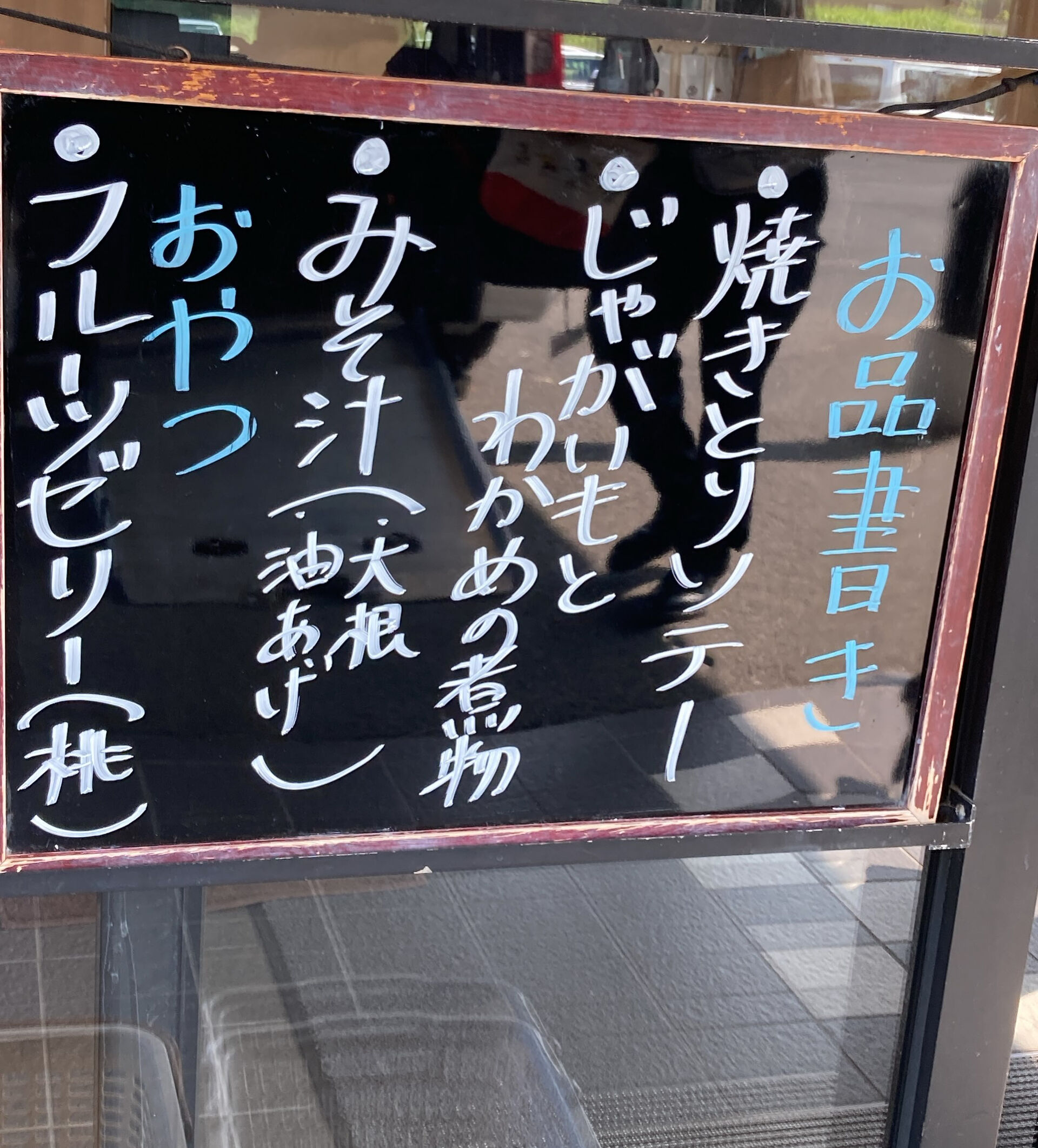 本日のお昼ご飯😔
