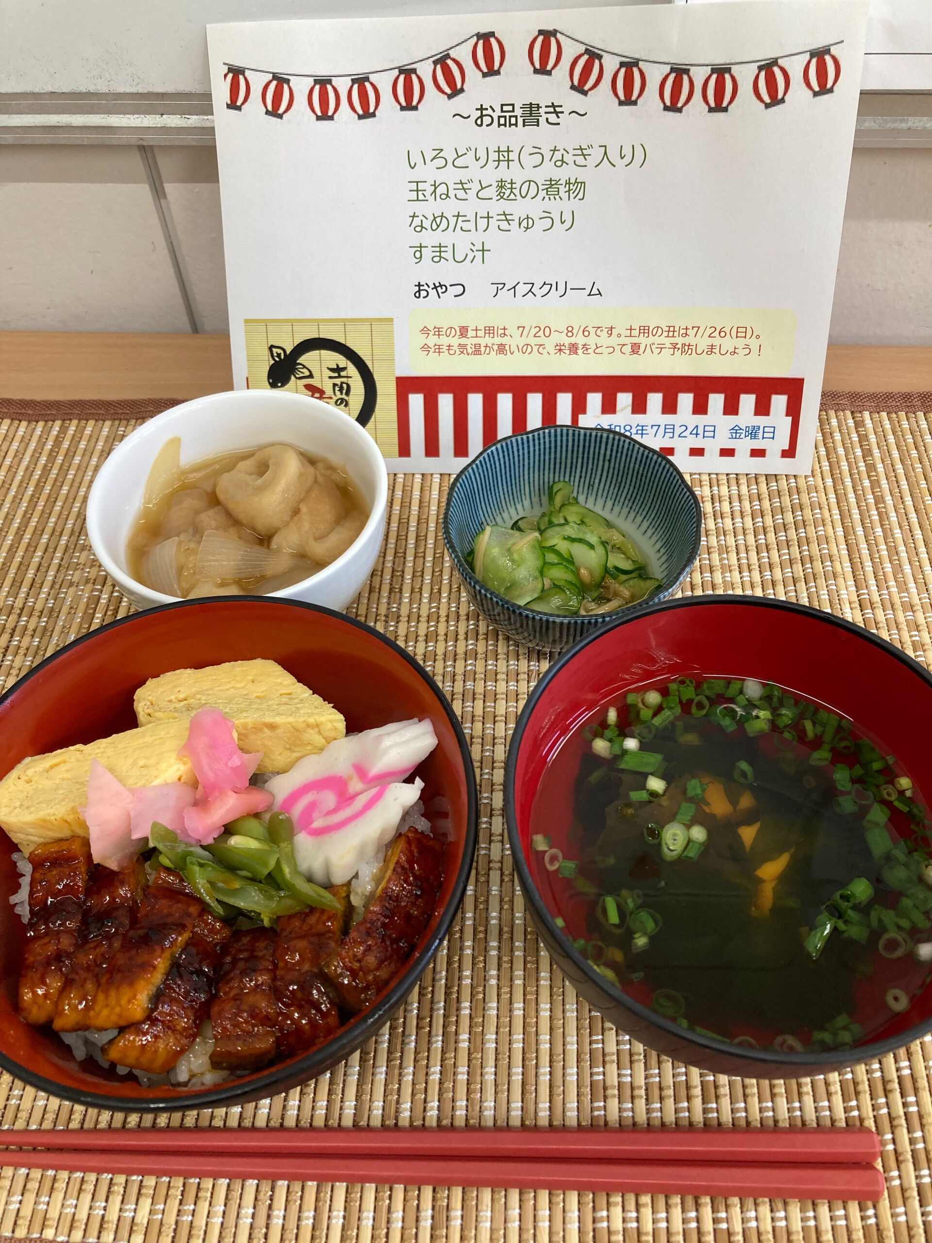ディサービスセンター木もれび🌲