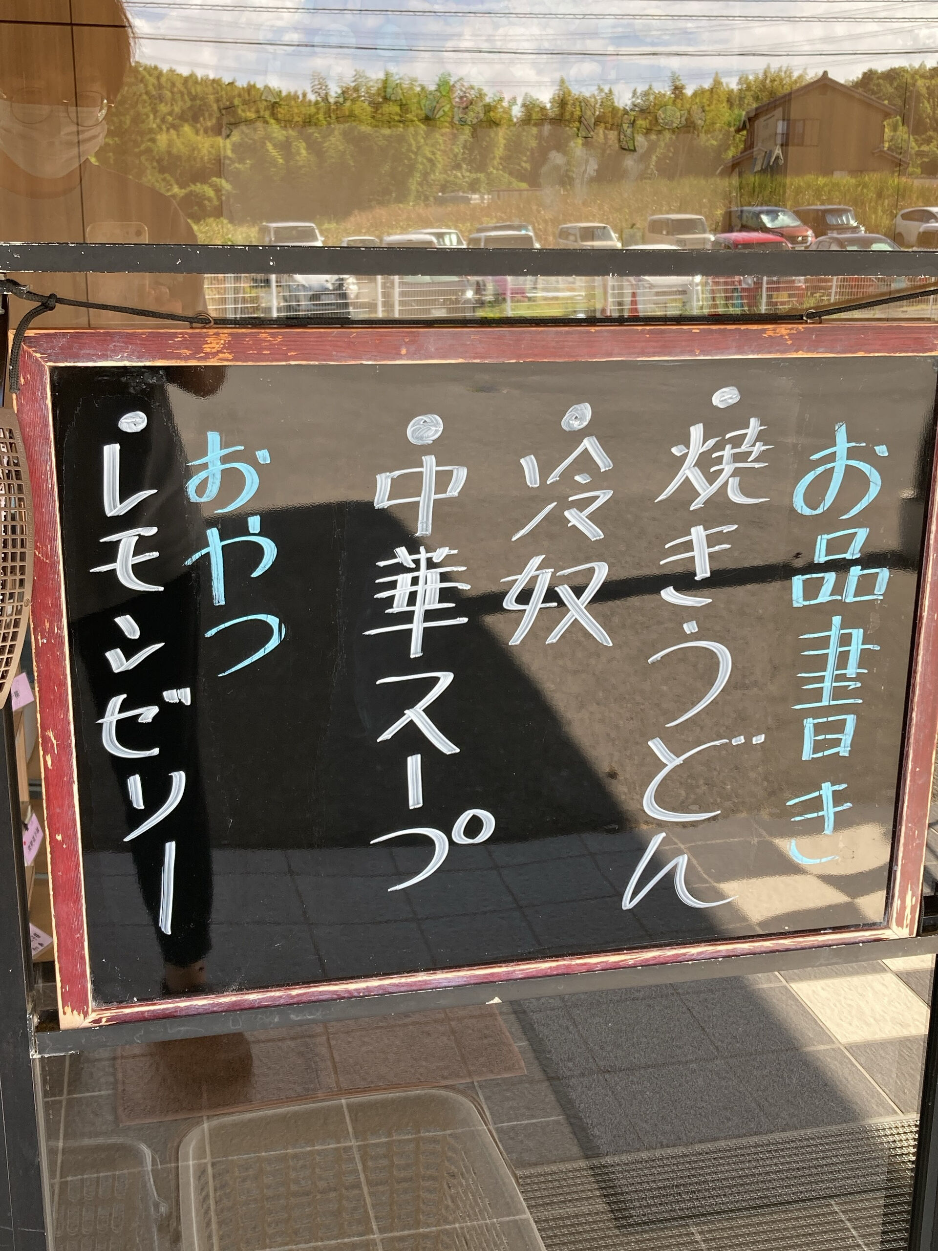 本日のお昼ご飯😋