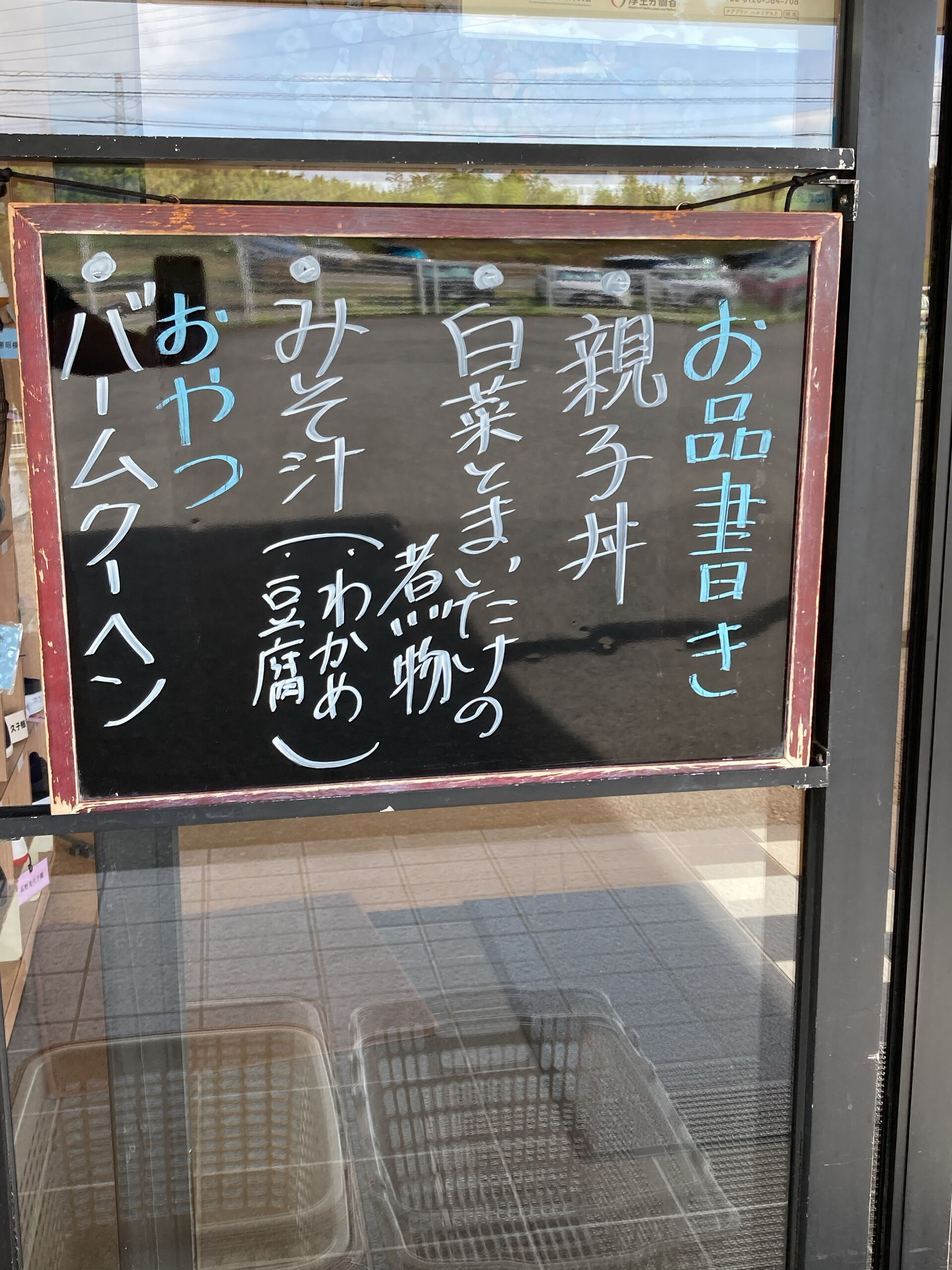 ディサービスセンター木もれび🌲