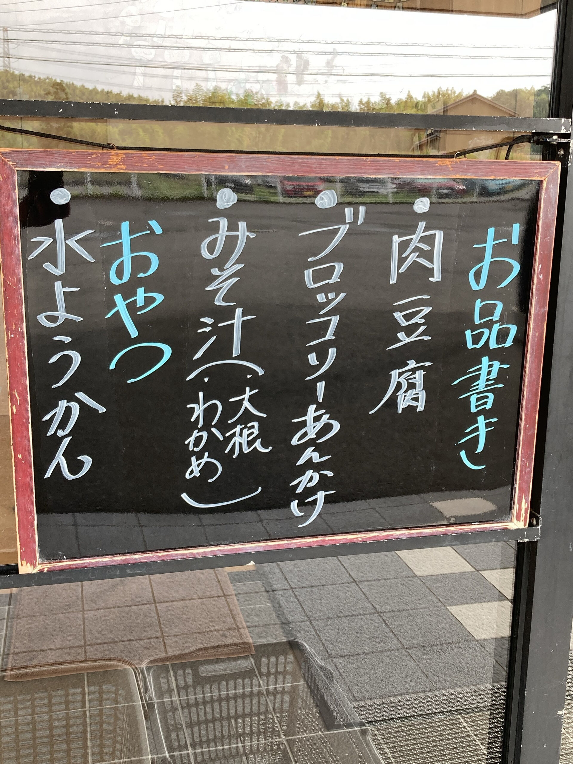 ディサービスセンター木もれび🌲