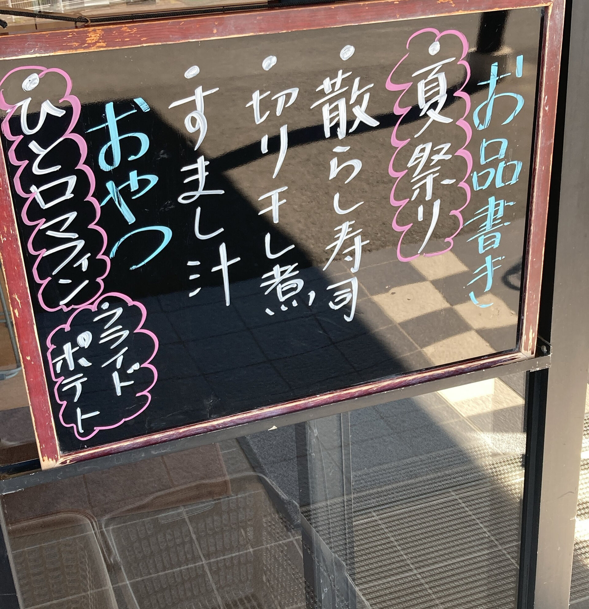 🎆デイサービスセンター木もれびです🎆