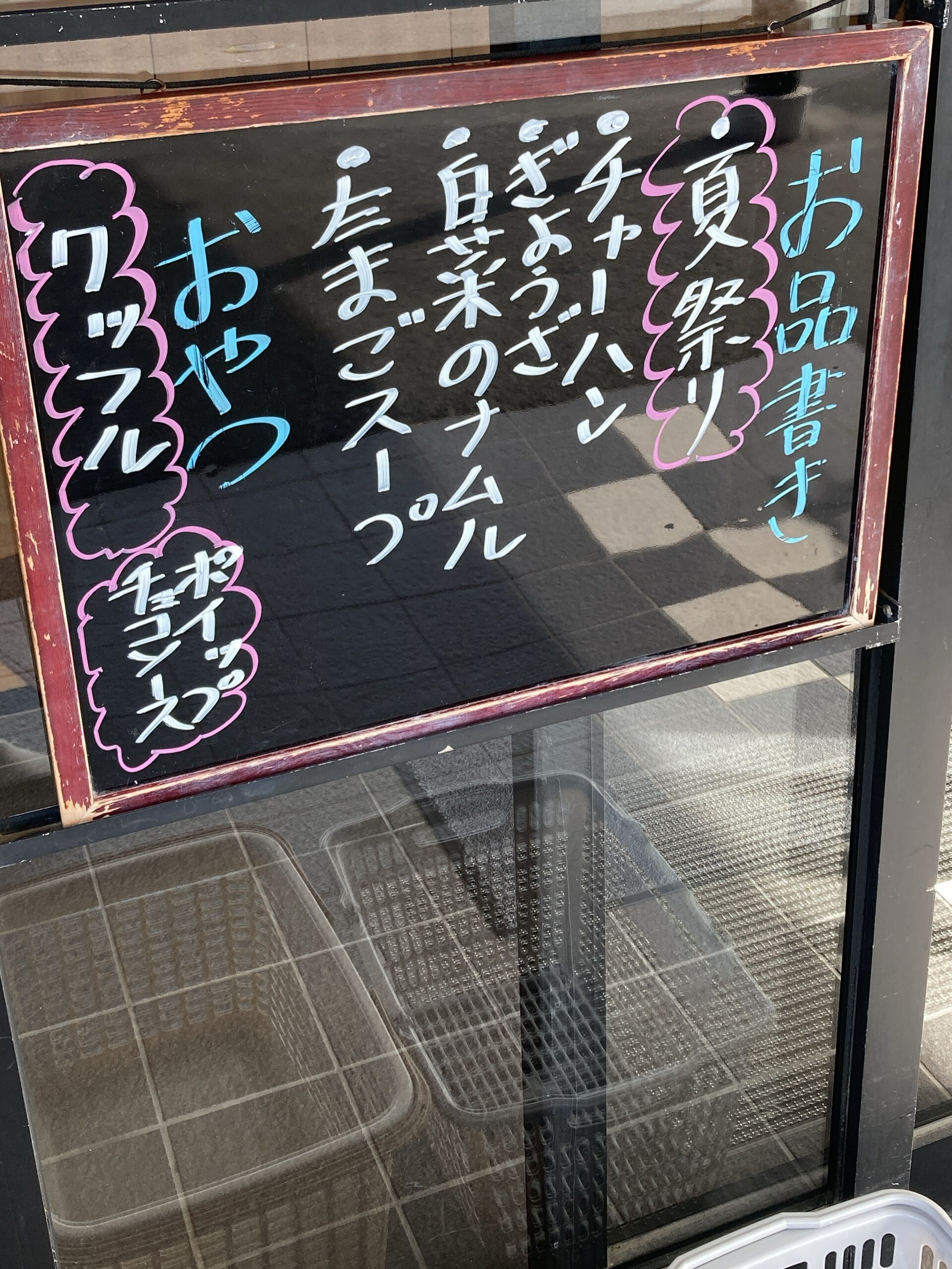 本日のお昼ご飯😊