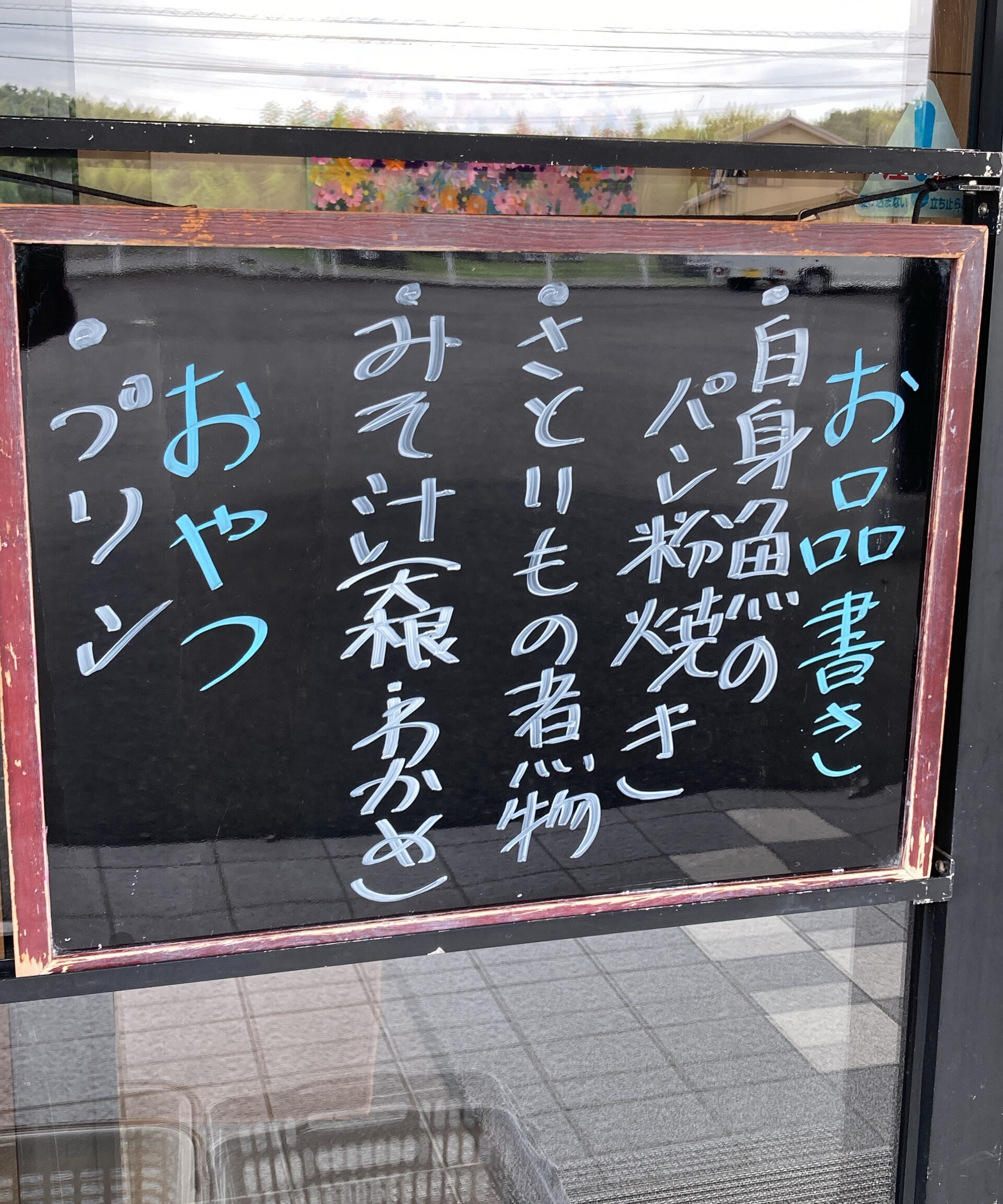 デイサービスセンター木もれびです☆
