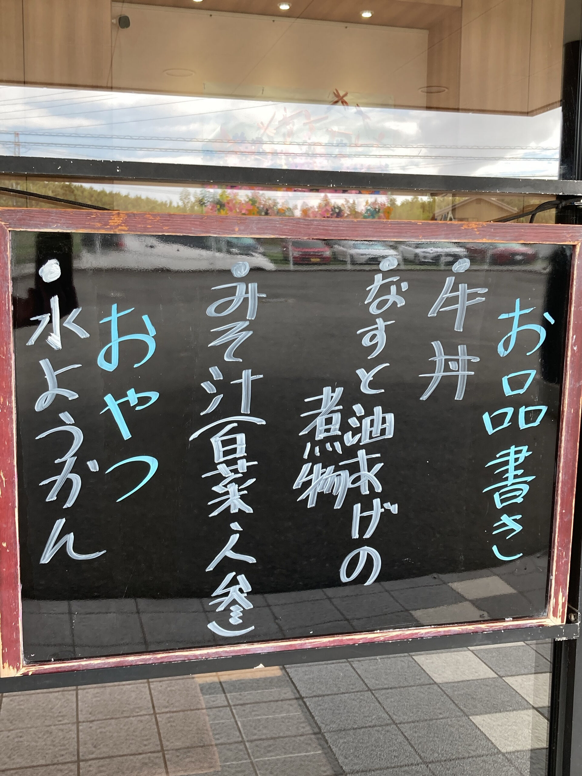 ディサービスセンター木もれび🌲