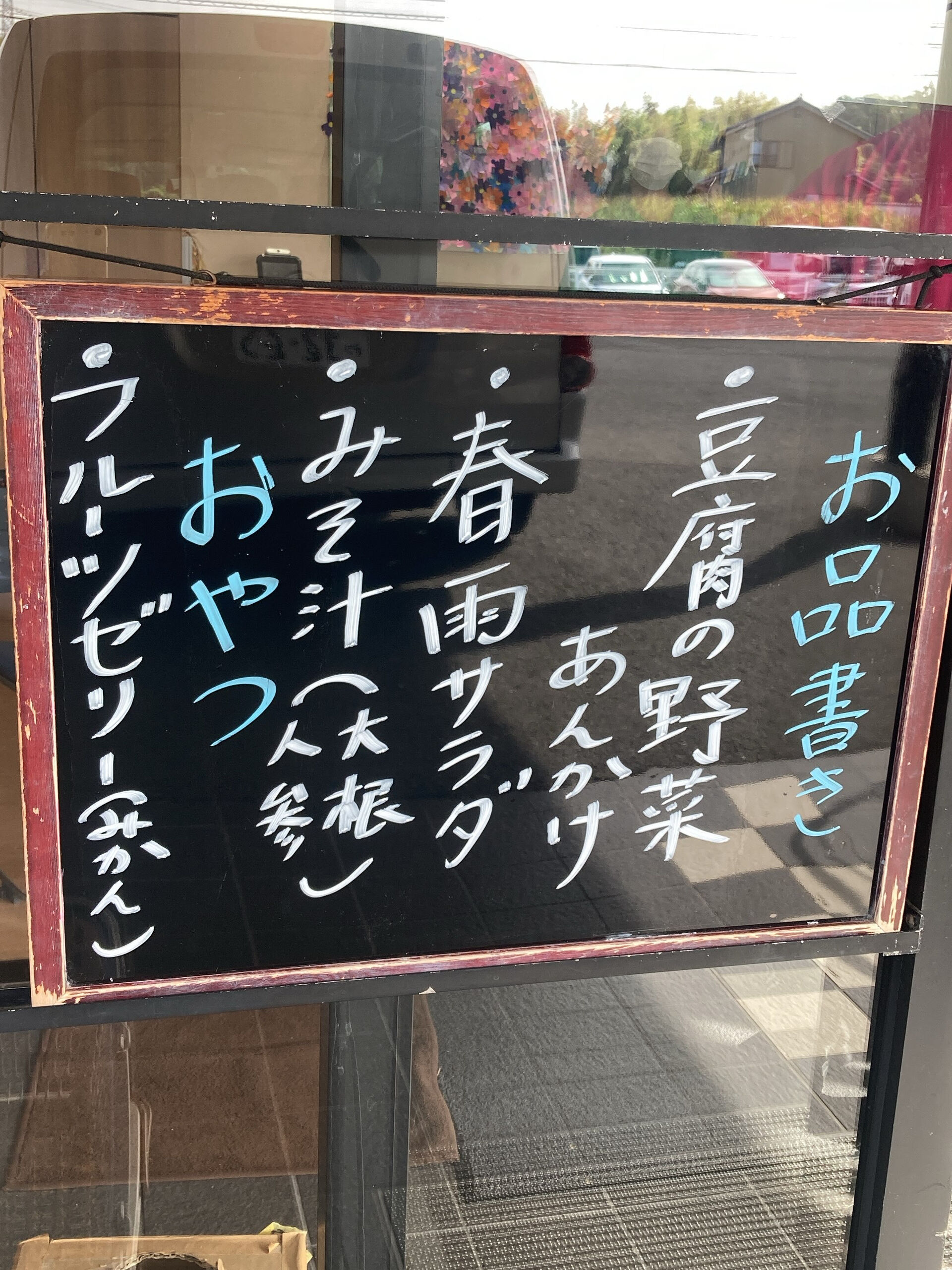 ディサービスセンター木もれび🌲