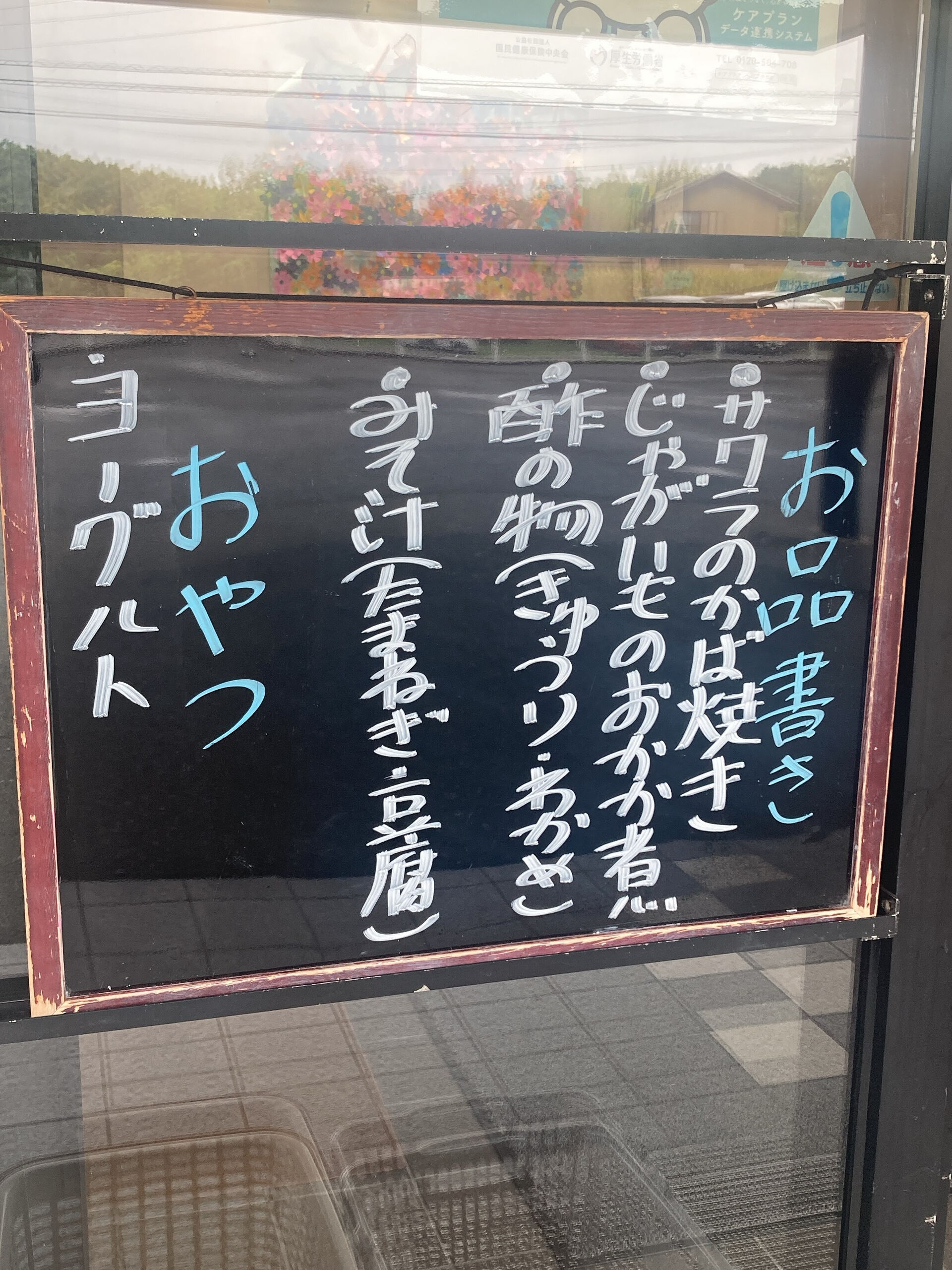 ディサービスセンター木もれび🌲