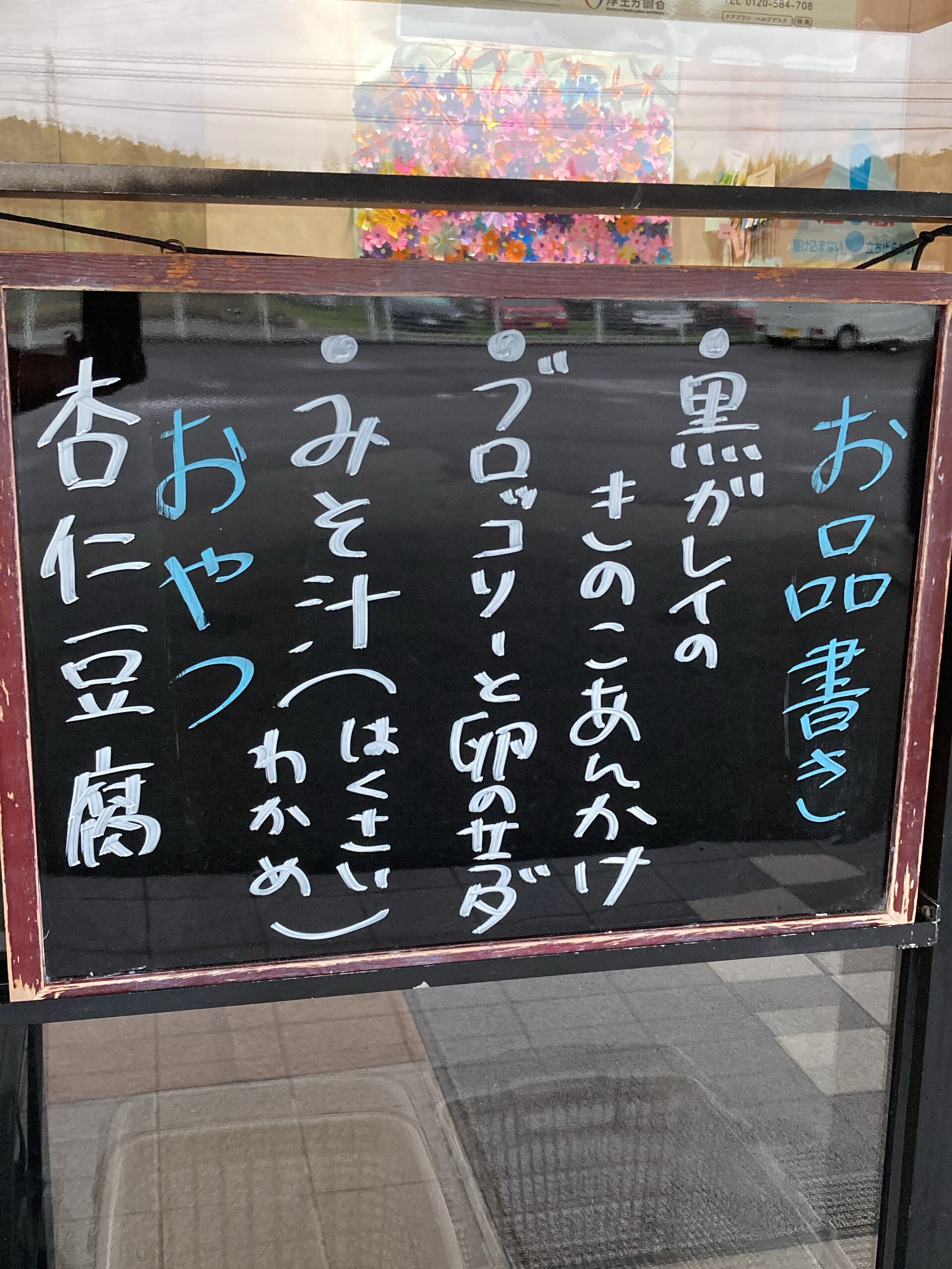 デイサービスセンター木もれびです☆