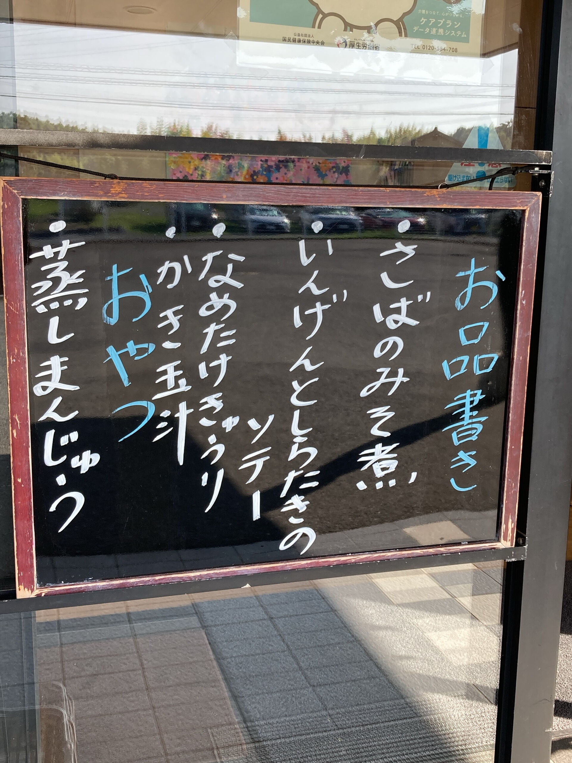 ディサービスセンター木もれび🌲