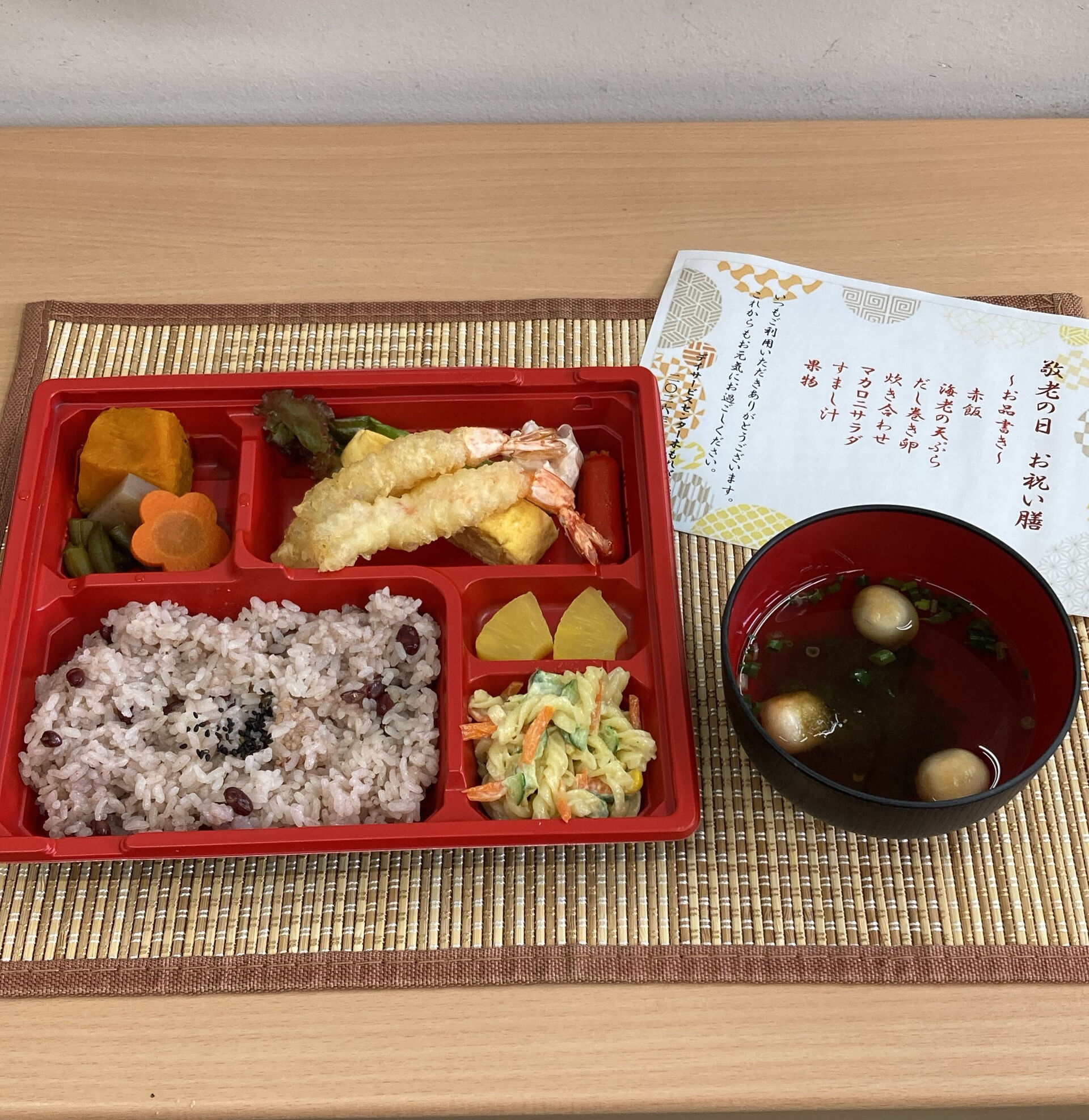 ディサービスセンター木もれび🌲